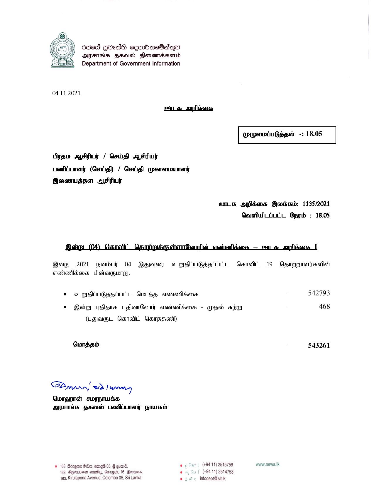 Release No 1135 Tamil page 001
