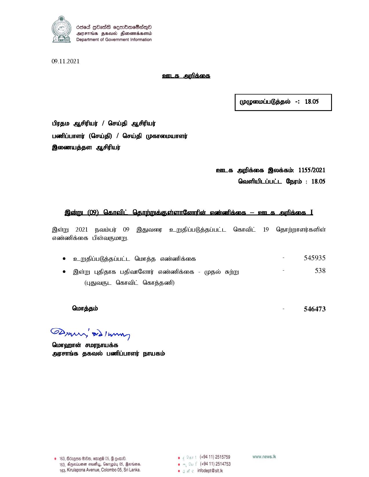 Release No 1155 Tamil page 001