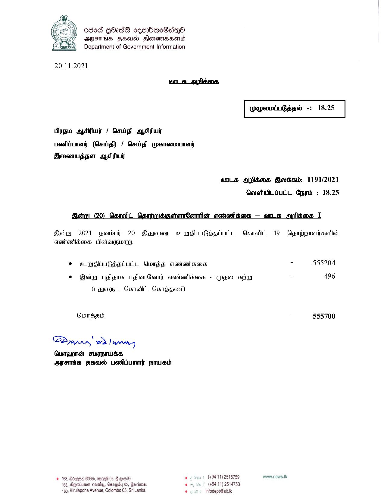 Release No 1191 Tamil page 001