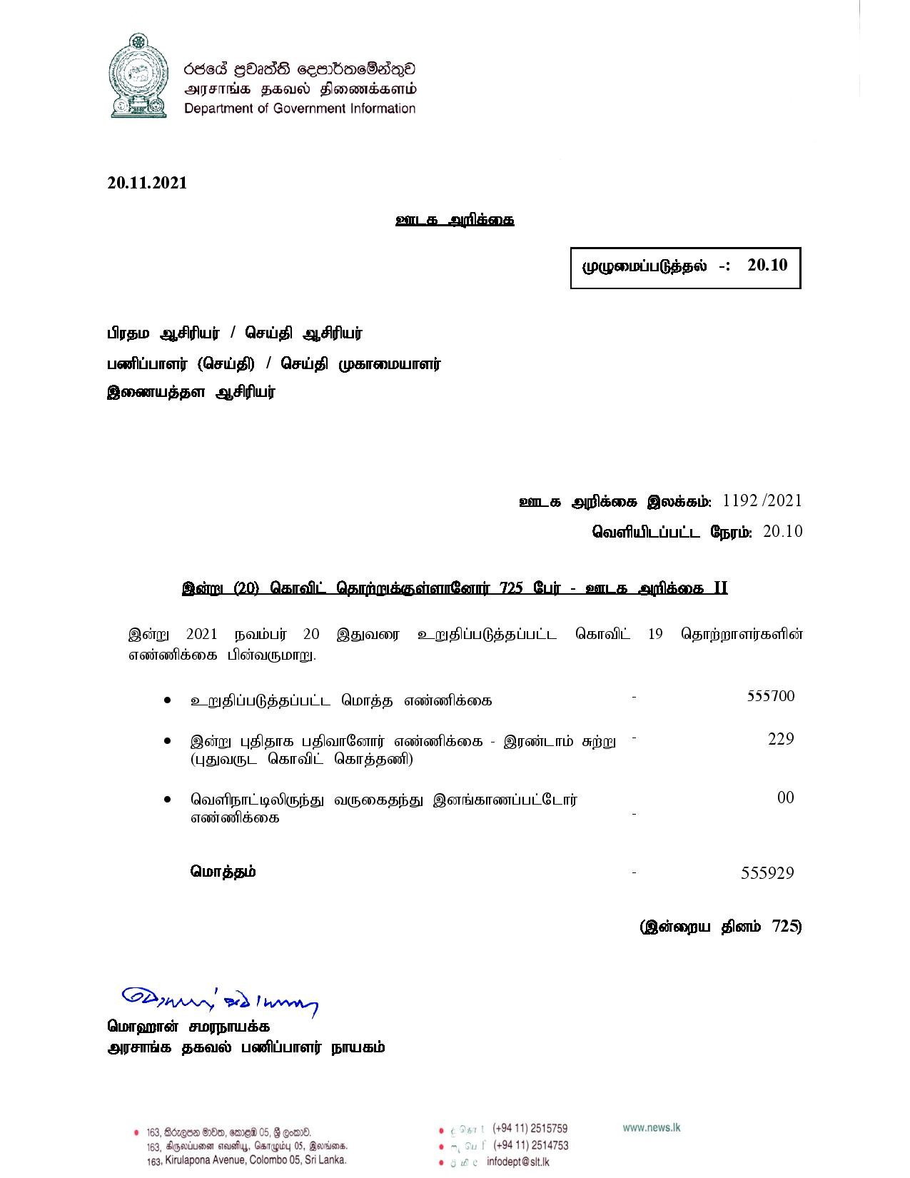 Release No 1192 Tamil page 001