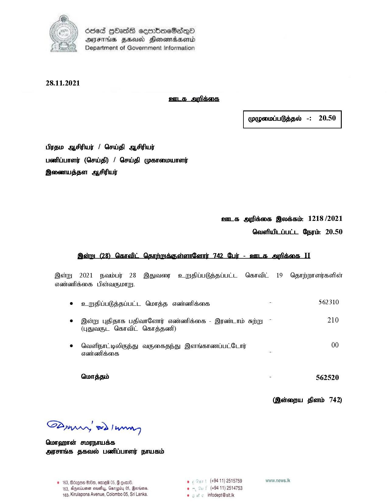 Release No 1219 Tamil page 001