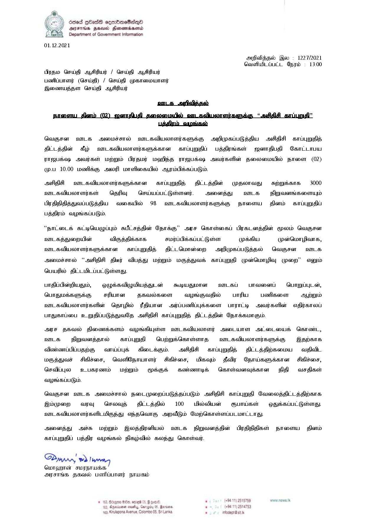 Release No 1227 Tamil page 001