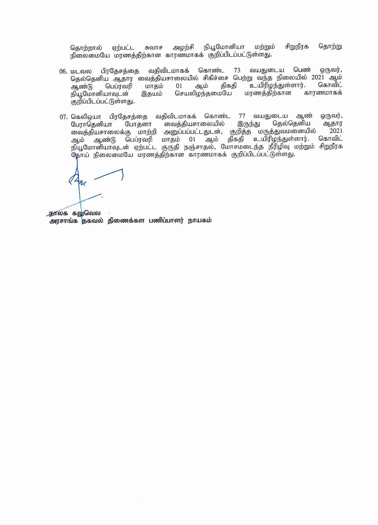 Release No 122 Tamil page 002