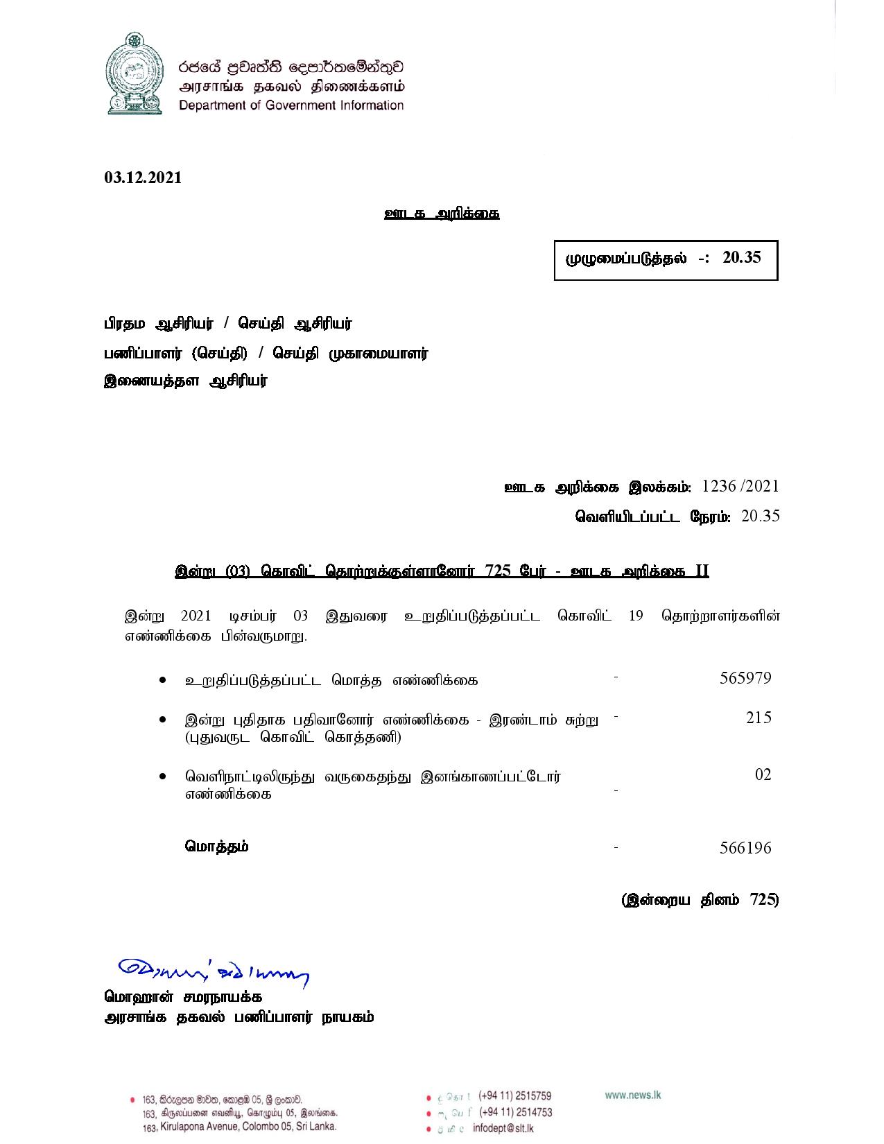 Release No 1236 Tamil page 001