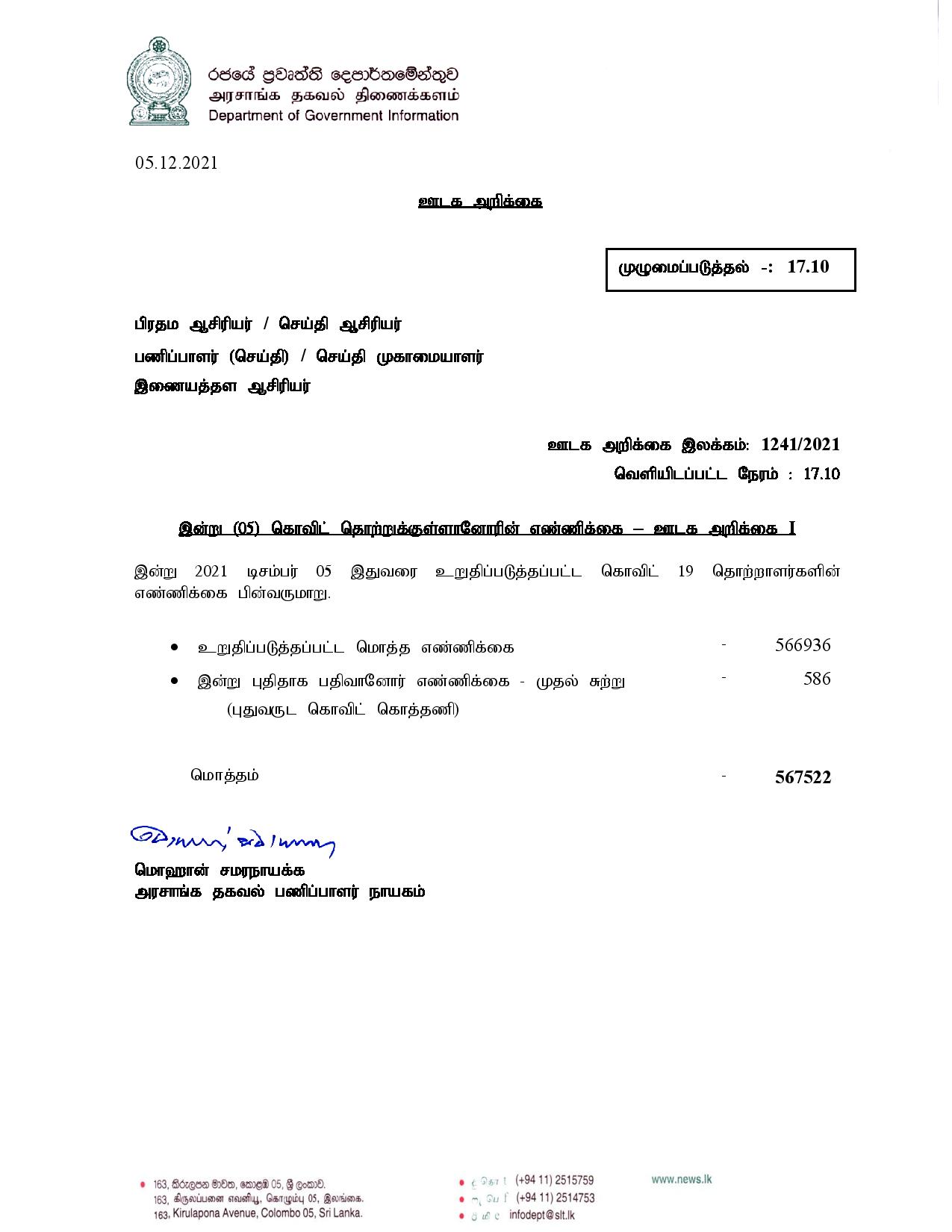 Release No 1241 Tamil page 001