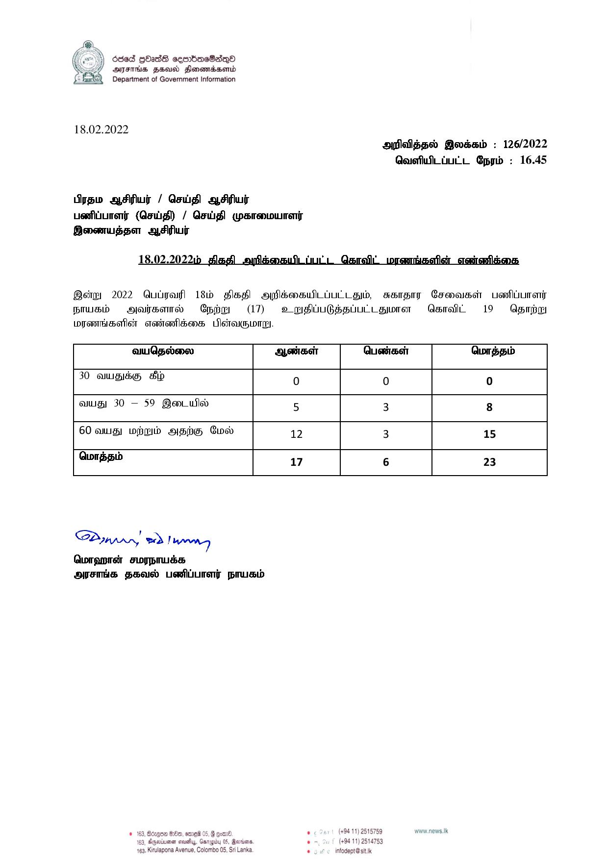 Release No 126Tamil page 001