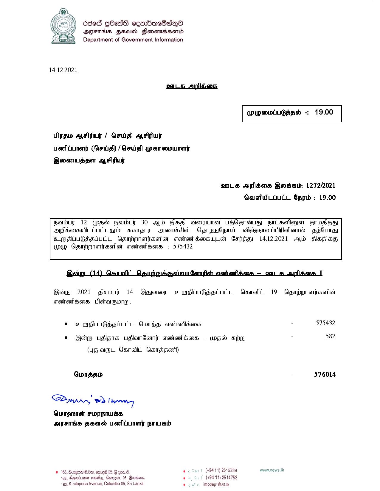Release No 1272 Tamil 1 page 001