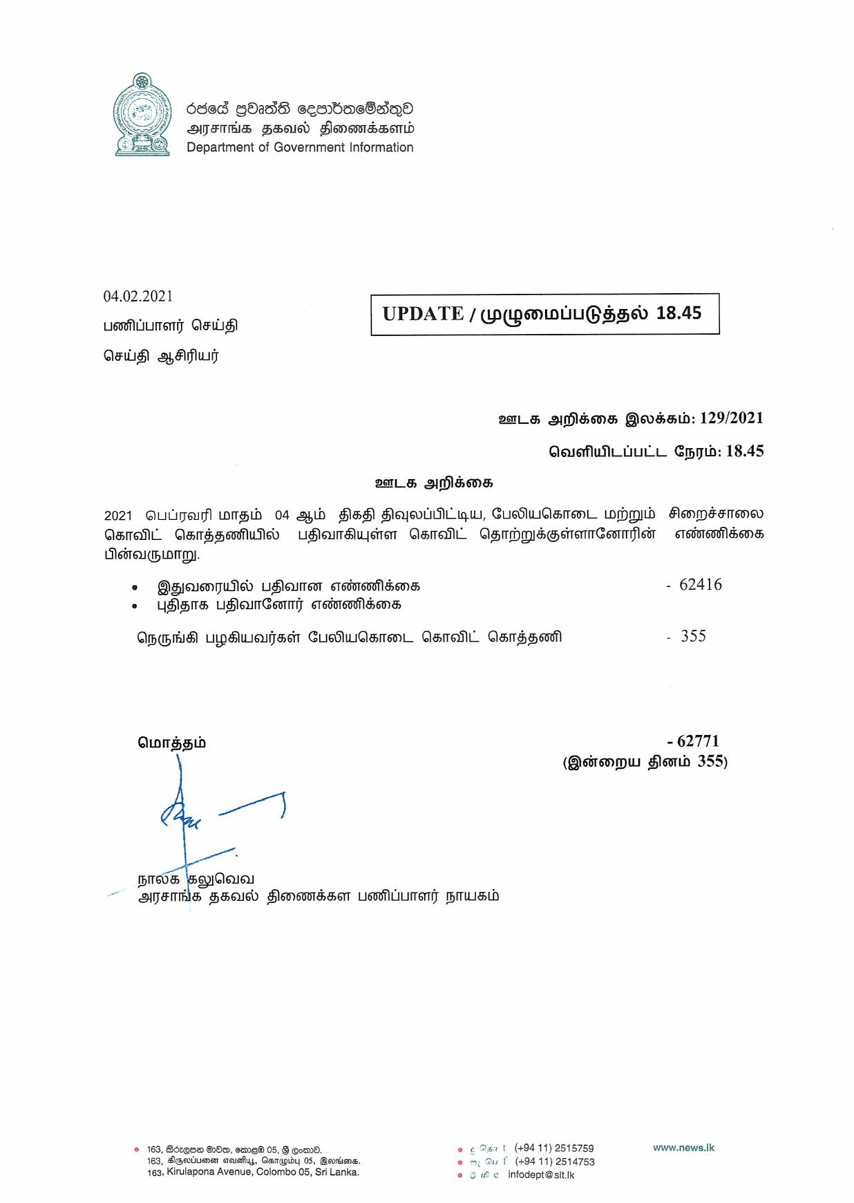 Release No 129 Tamil page 001