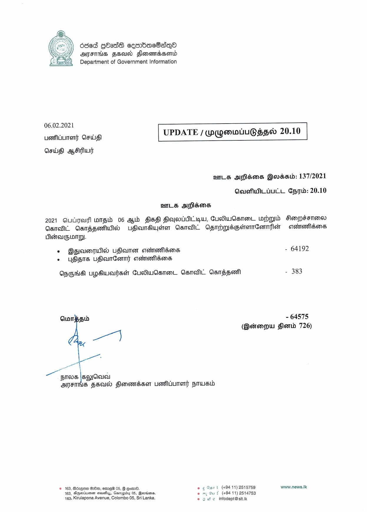 Release No 137 Tamil page 001