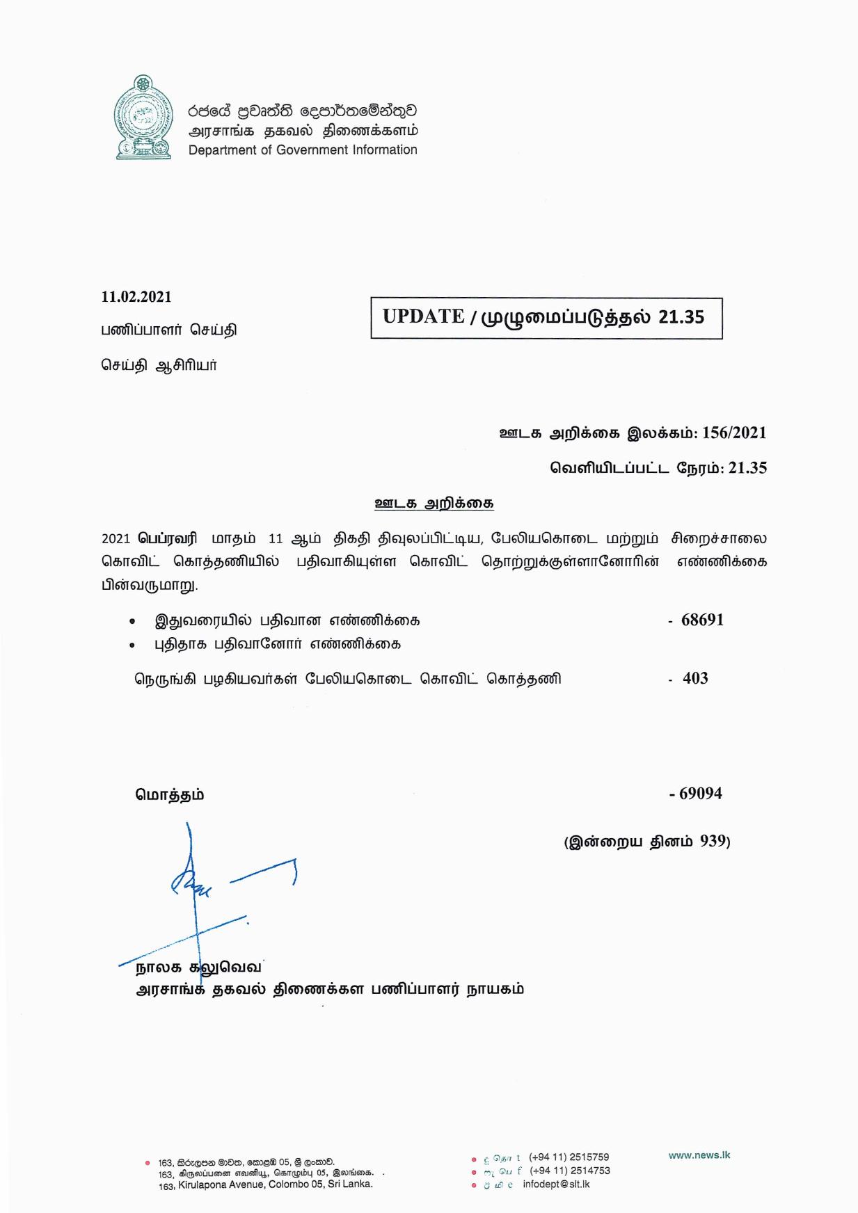 Release No 156 Tamil page 001