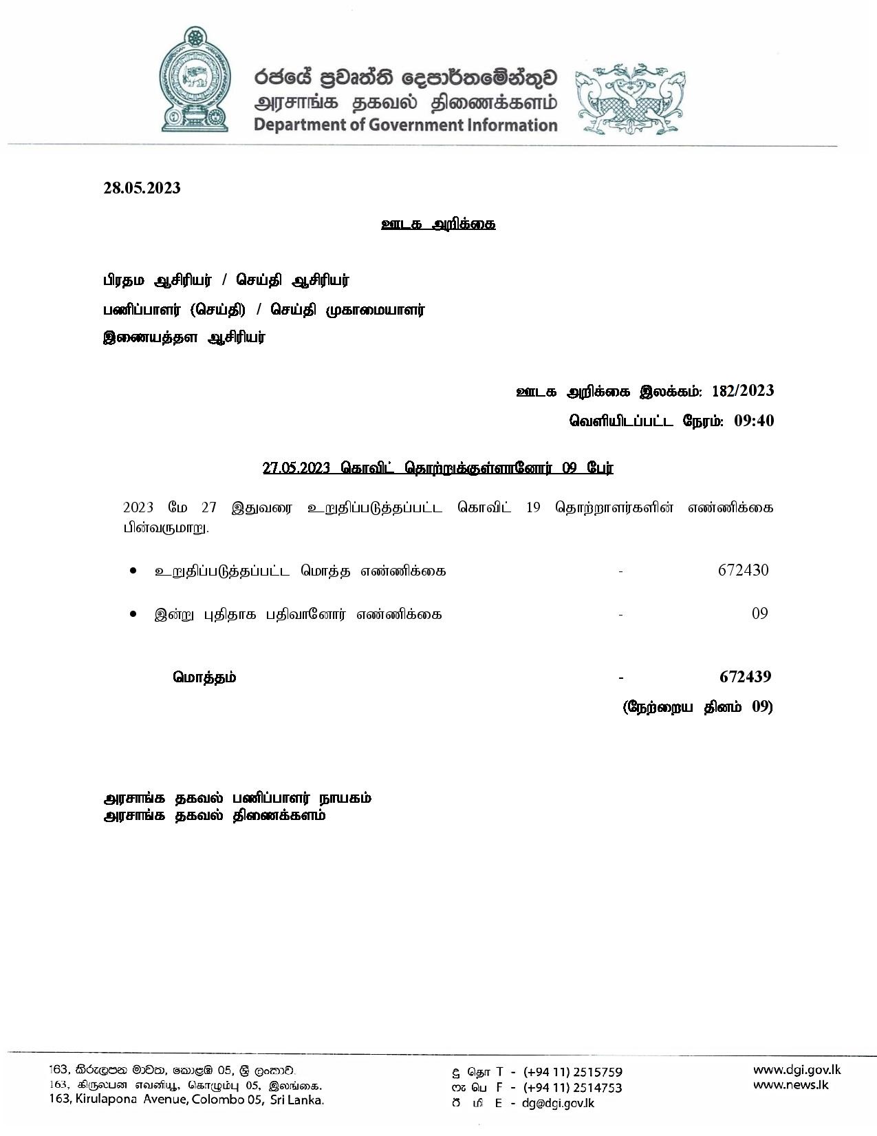 Release No 181 Tamil page 001