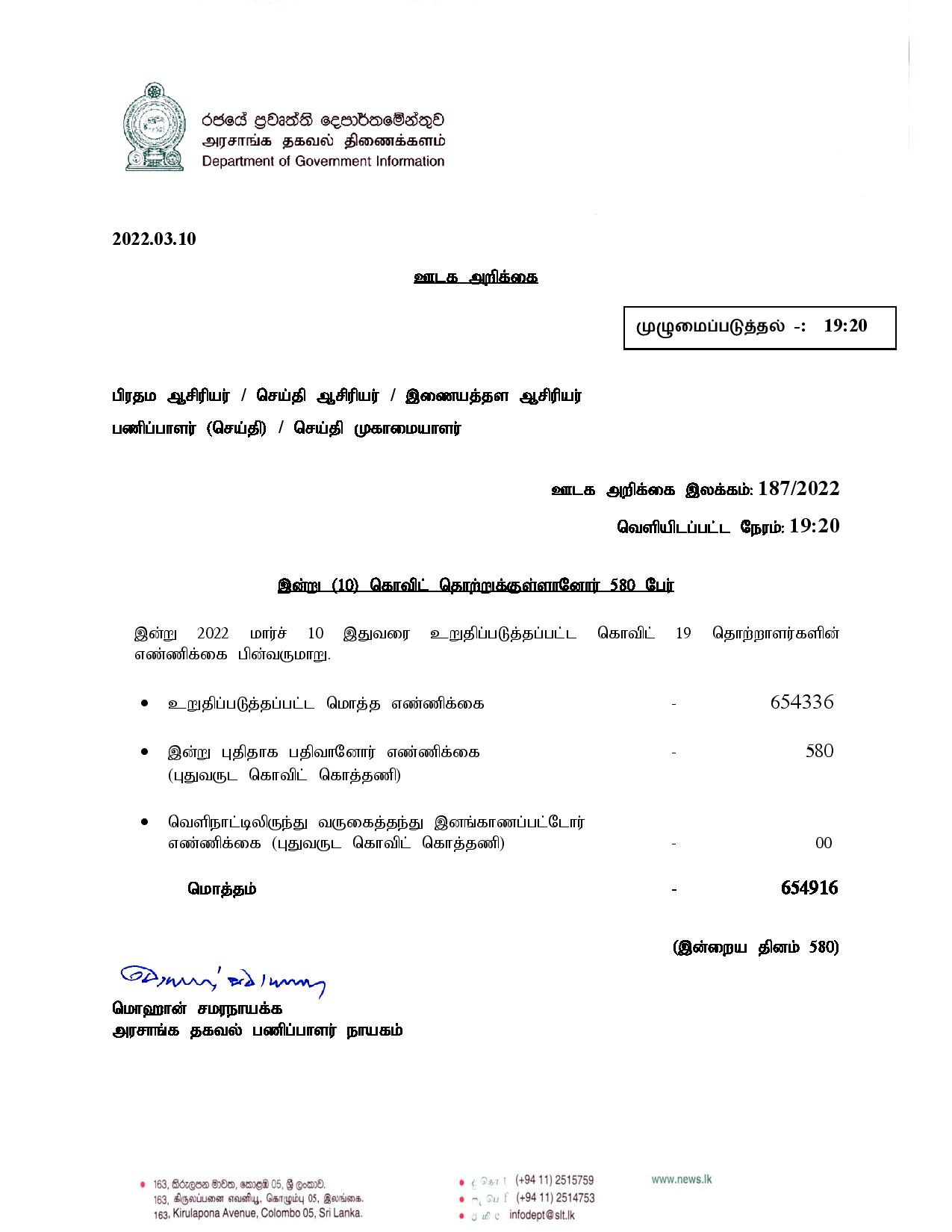 Release No 187 Tamil page 001
