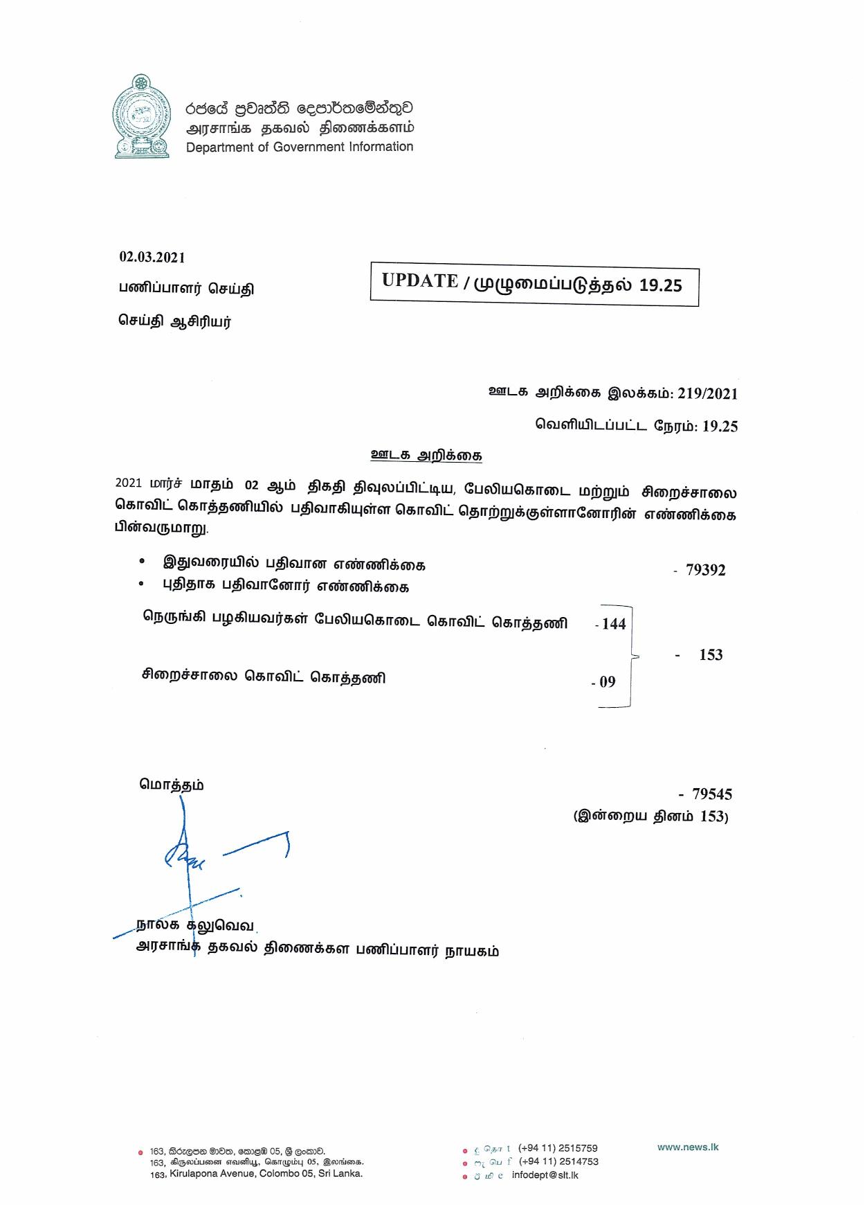Release No 219 Tamil page 001