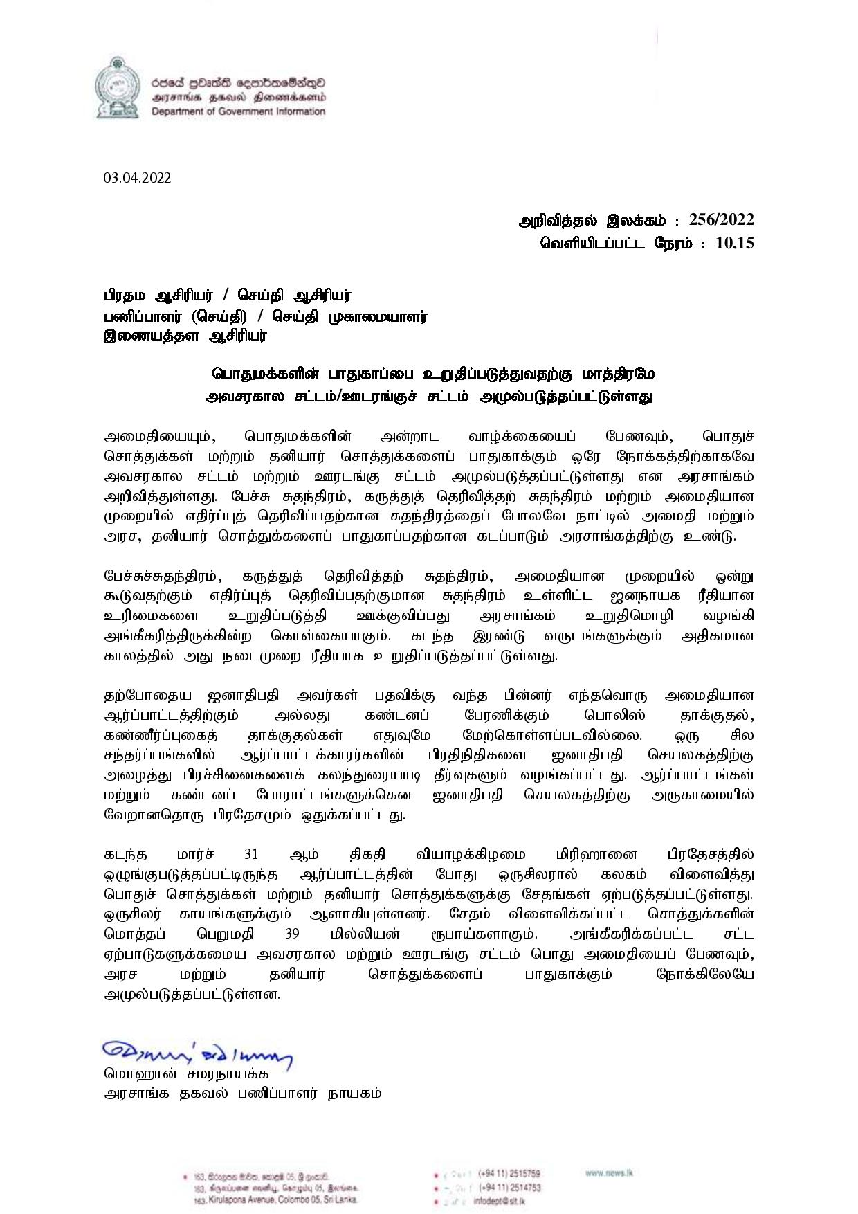 Release No 256 Tamil page 001