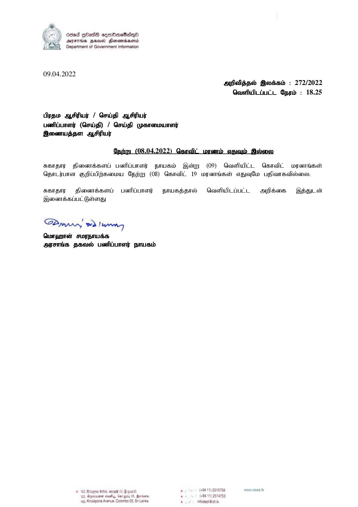 Release No 272 Tamil page 001