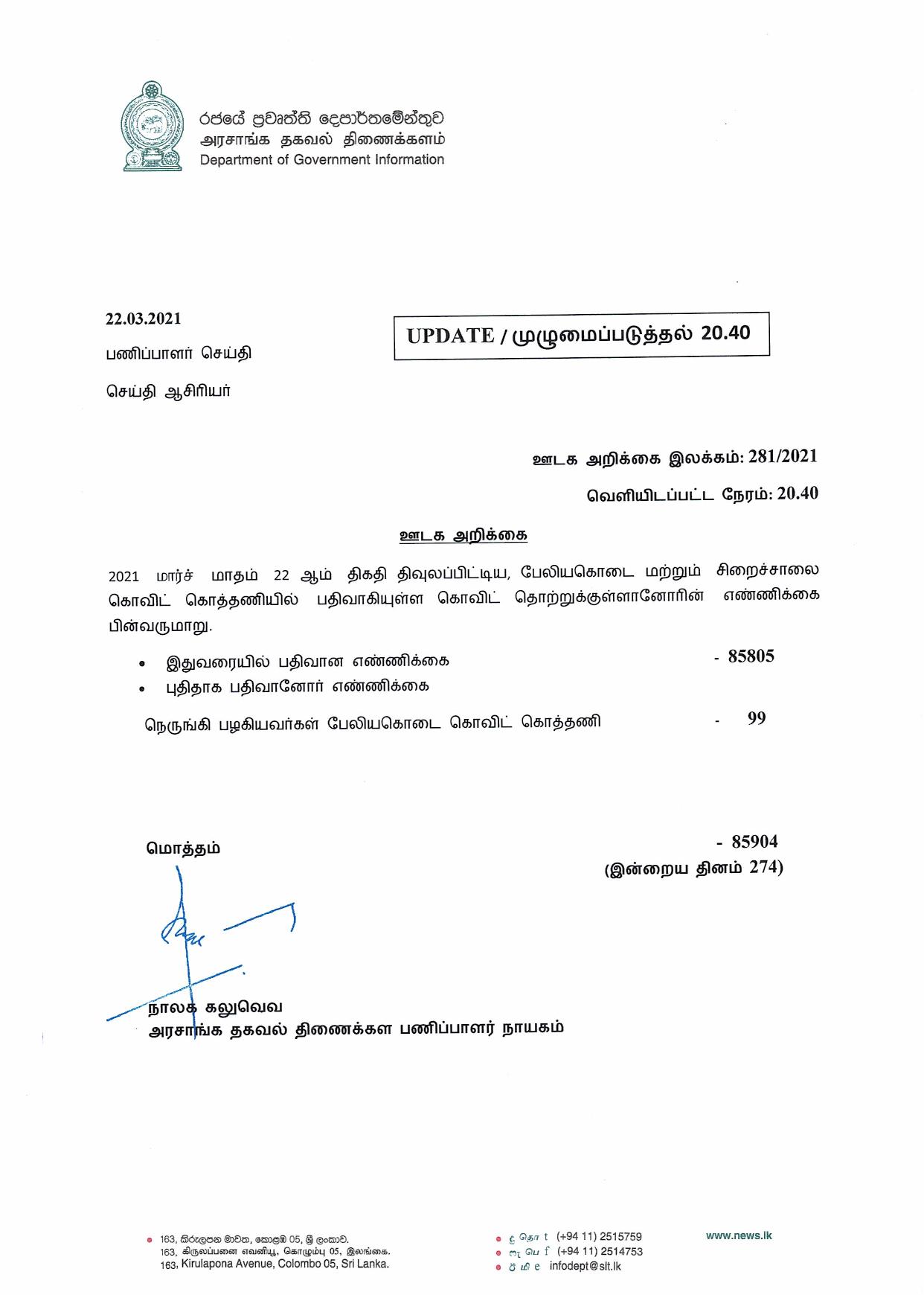 Release No 281 Tamil page 001