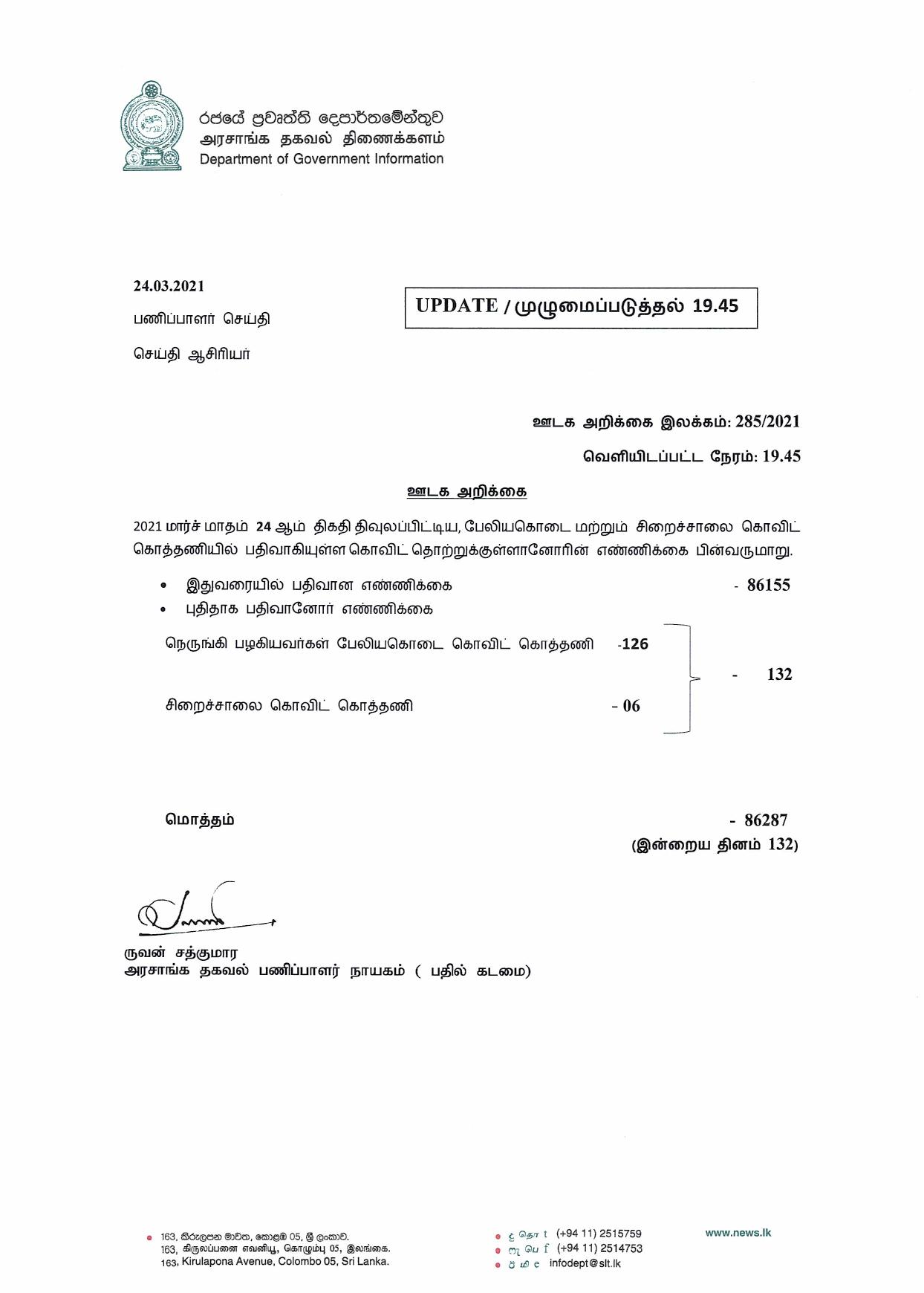 Release No 285 Tamil page 001