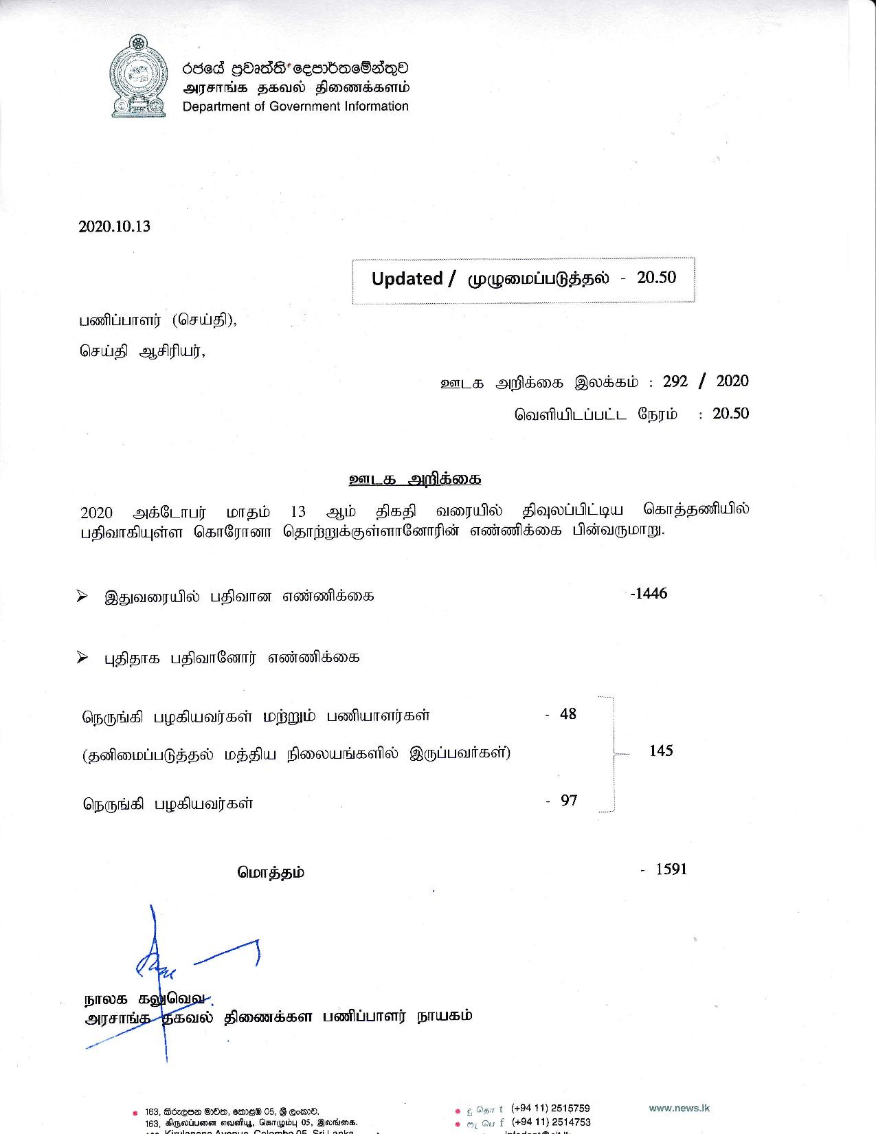 Release No 292 Tamil page 001