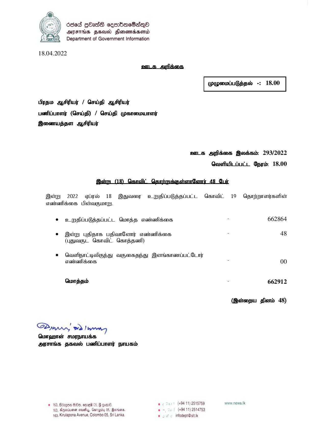 Release No 293Tamil page 001