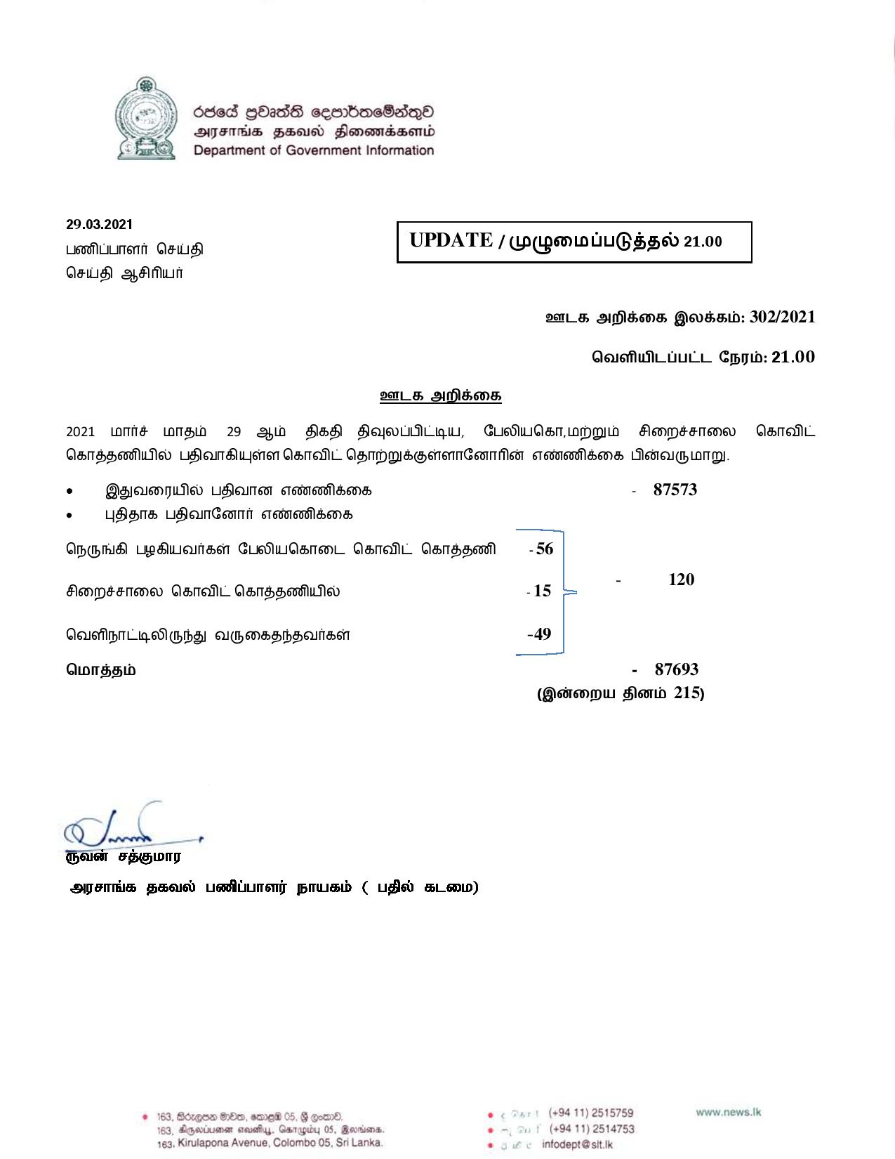 Release No 302 Tamil page 001