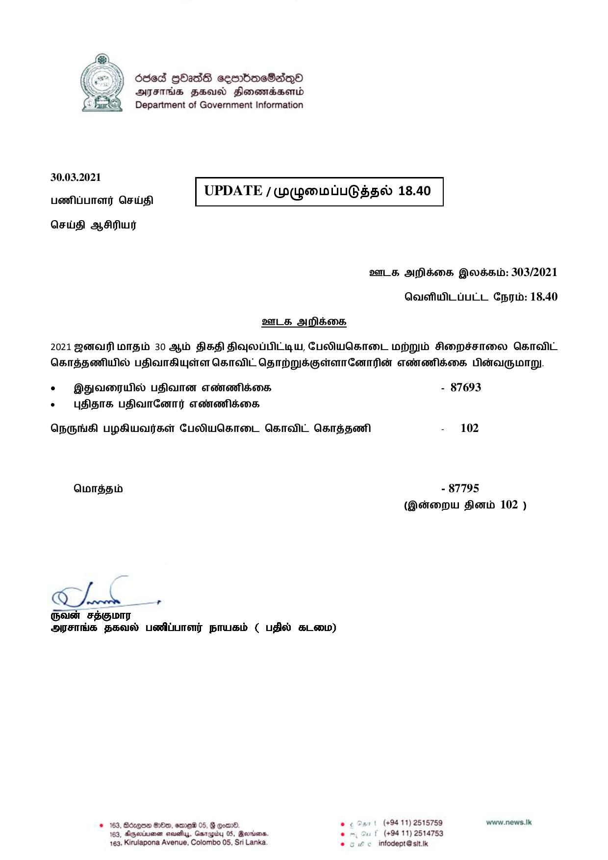 Release No 303 Tamil page 001