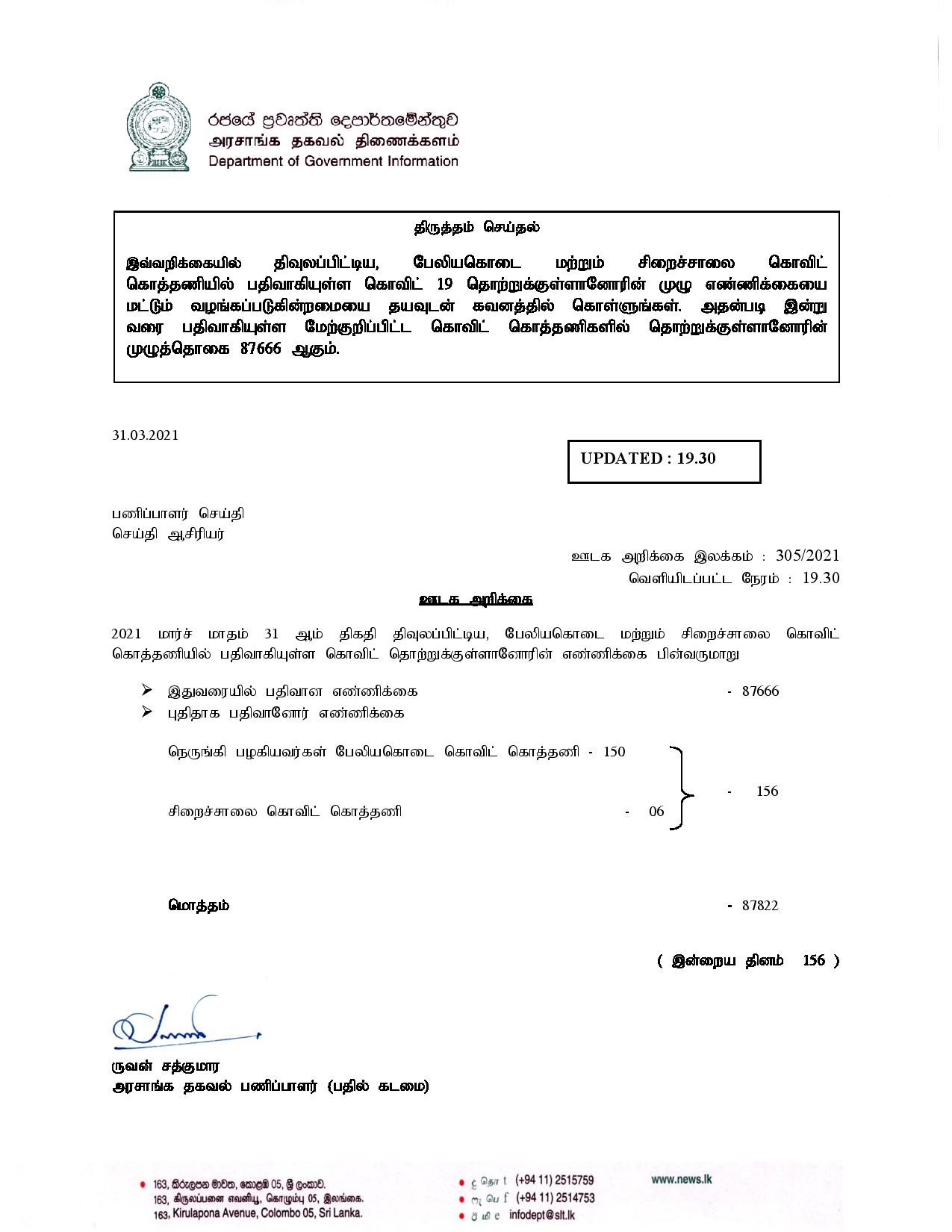 Release No 305 Tamil page 001