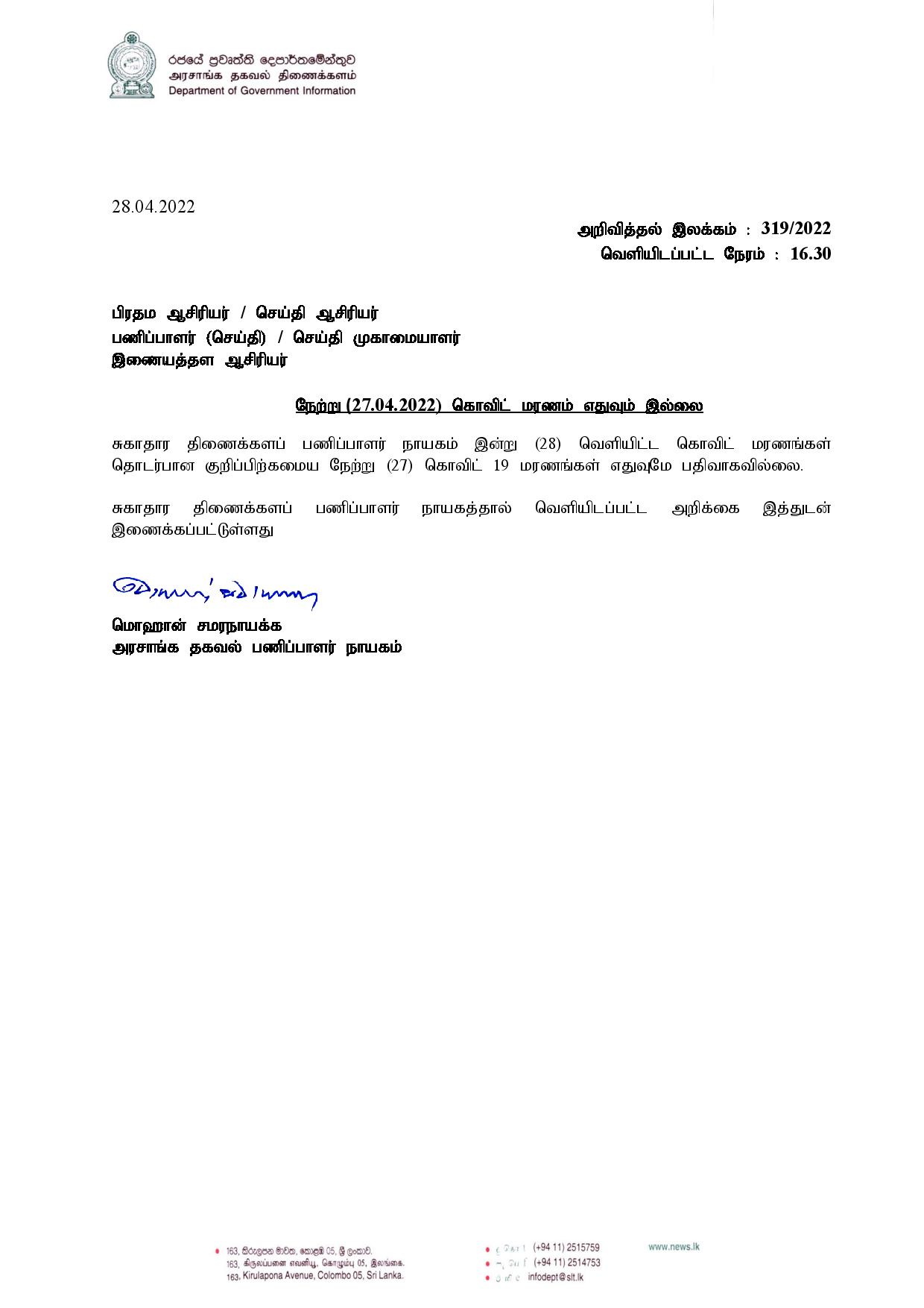 Release No 319 Tamil page 001