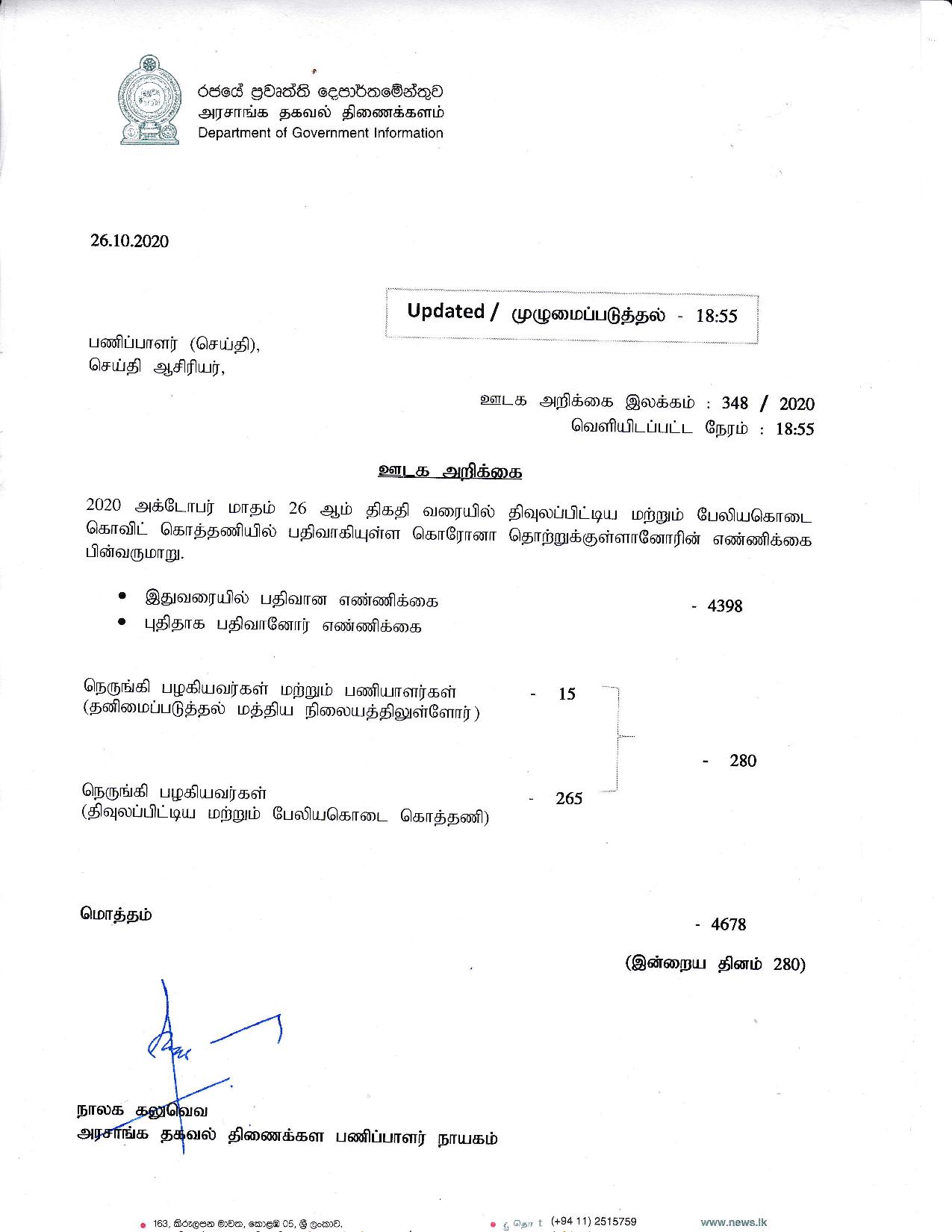 Release No 348 Tamil page 001
