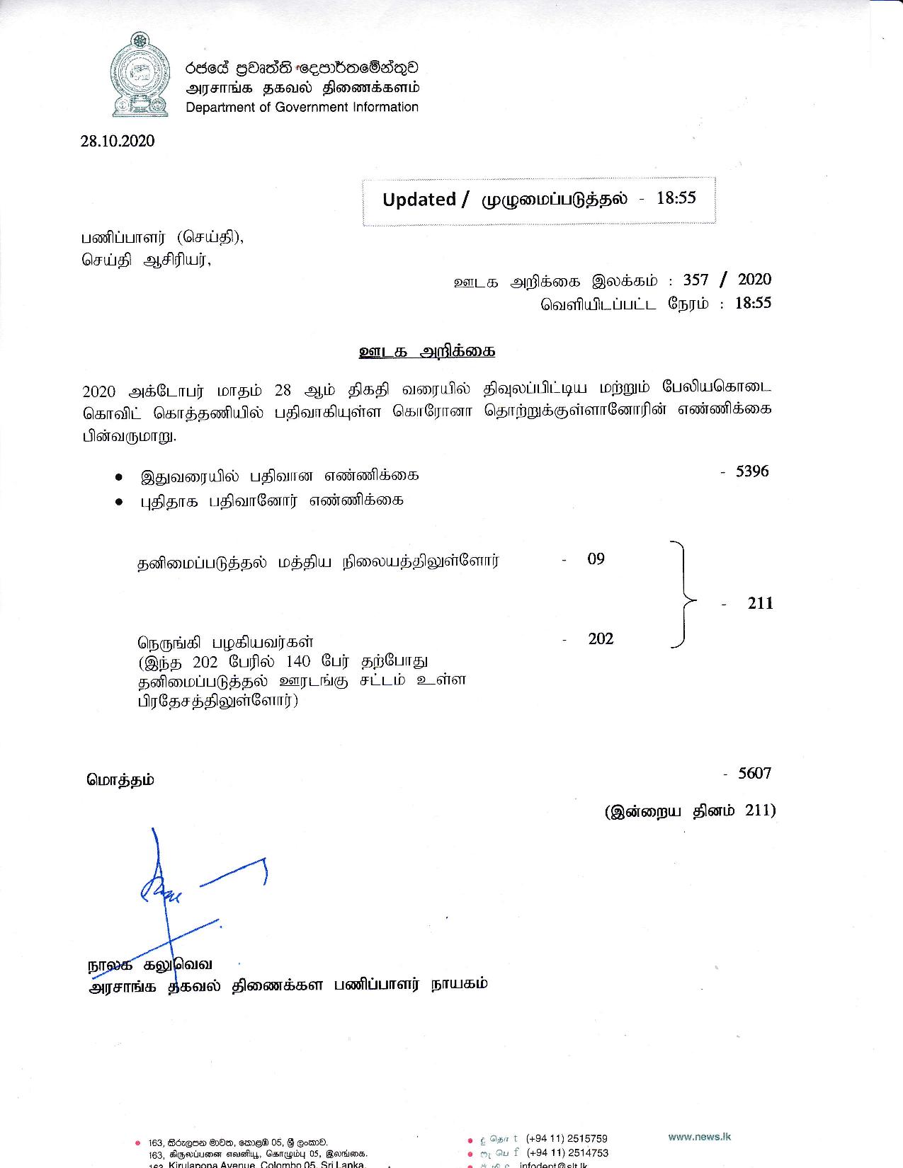 Release No 357 Tamil page 001