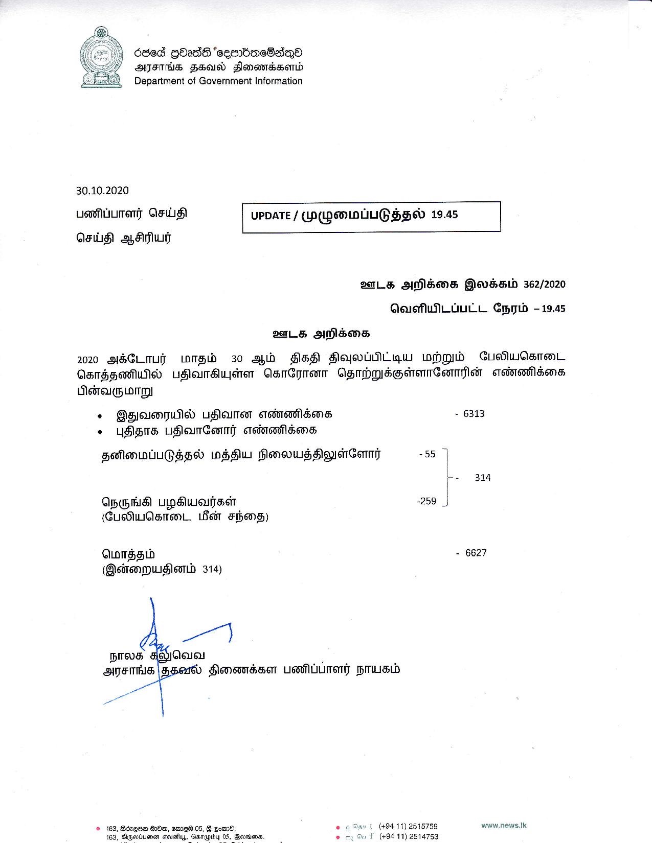 Release No 362 Tamil page 001