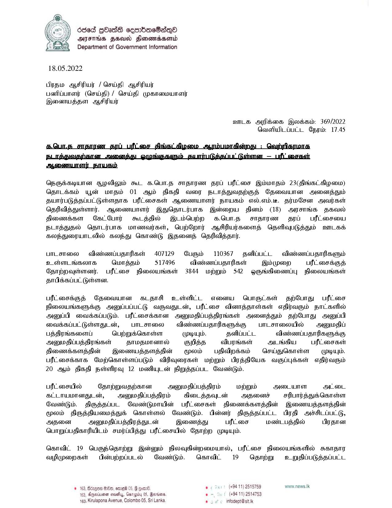 Release No 369 Tamil page 001