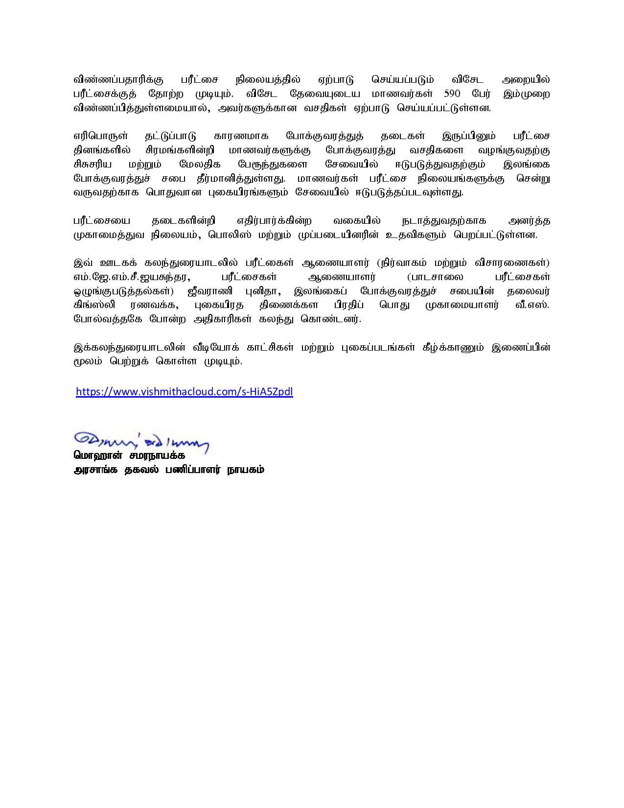 Release No 369 Tamil page 002