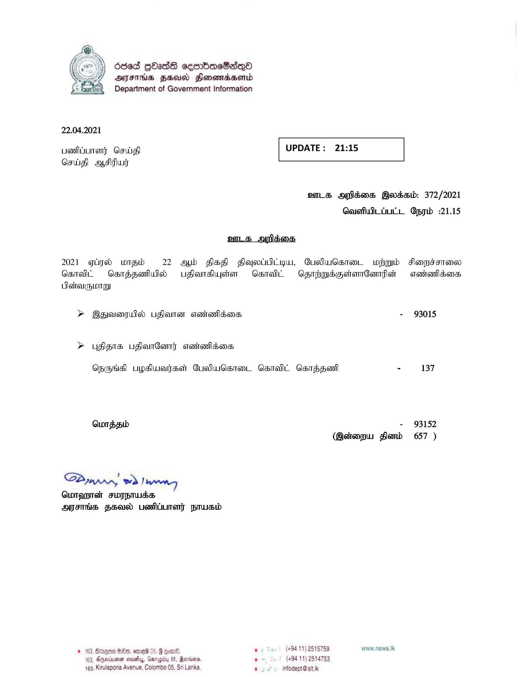 Release No 372 Tamil 1