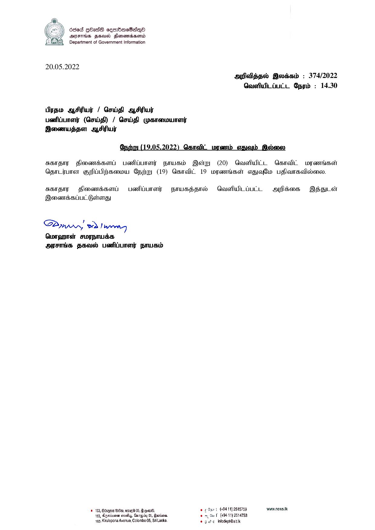 Release No 374 Tamil page 001