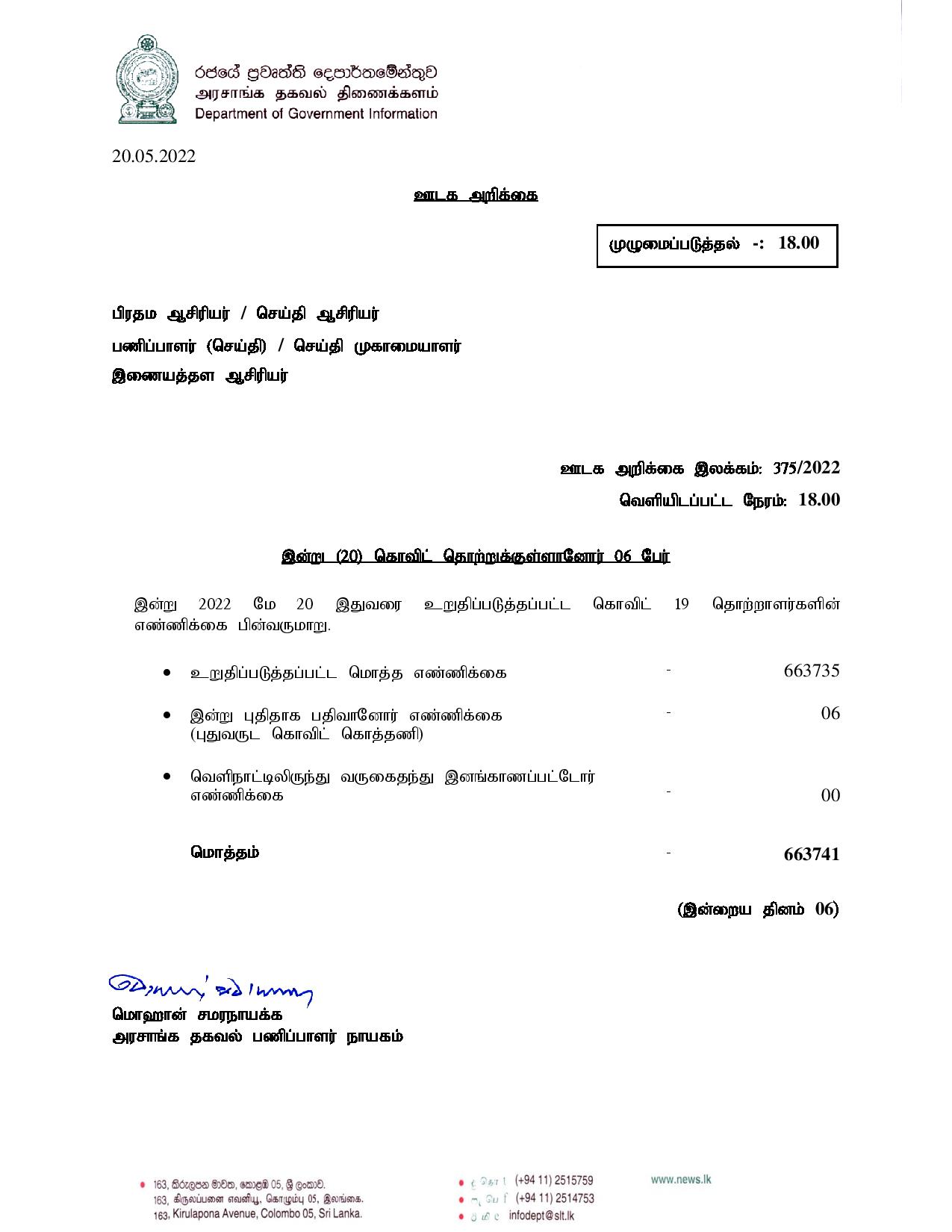 Release No 375 Tamil page 001