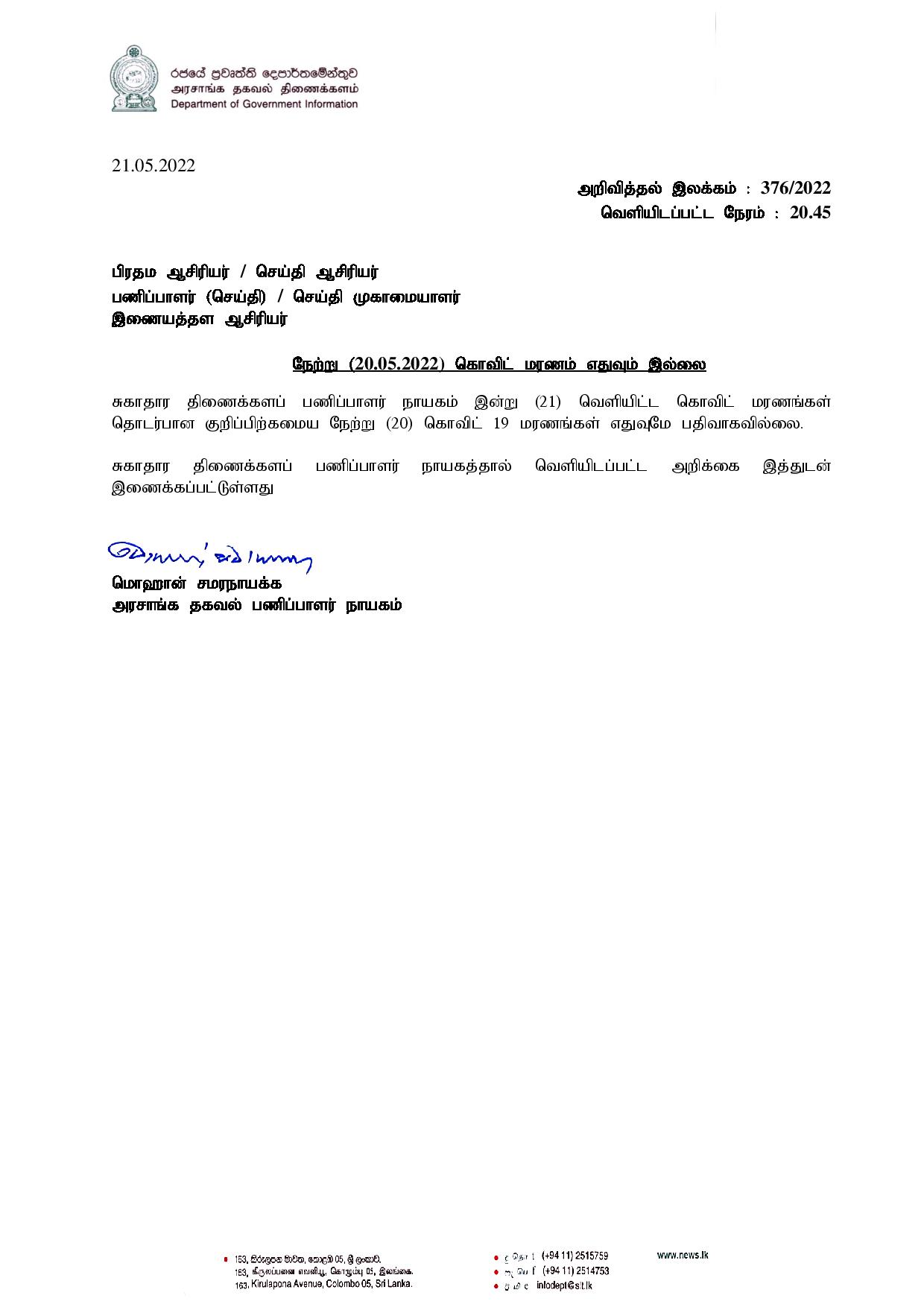 Release No 376 Tamil page 001