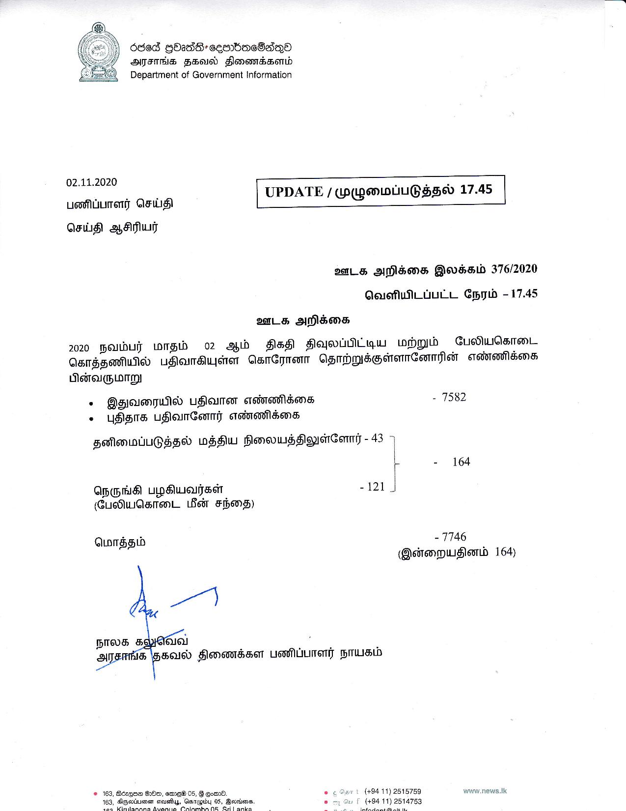 Release No 376 Tamil 1 page 001