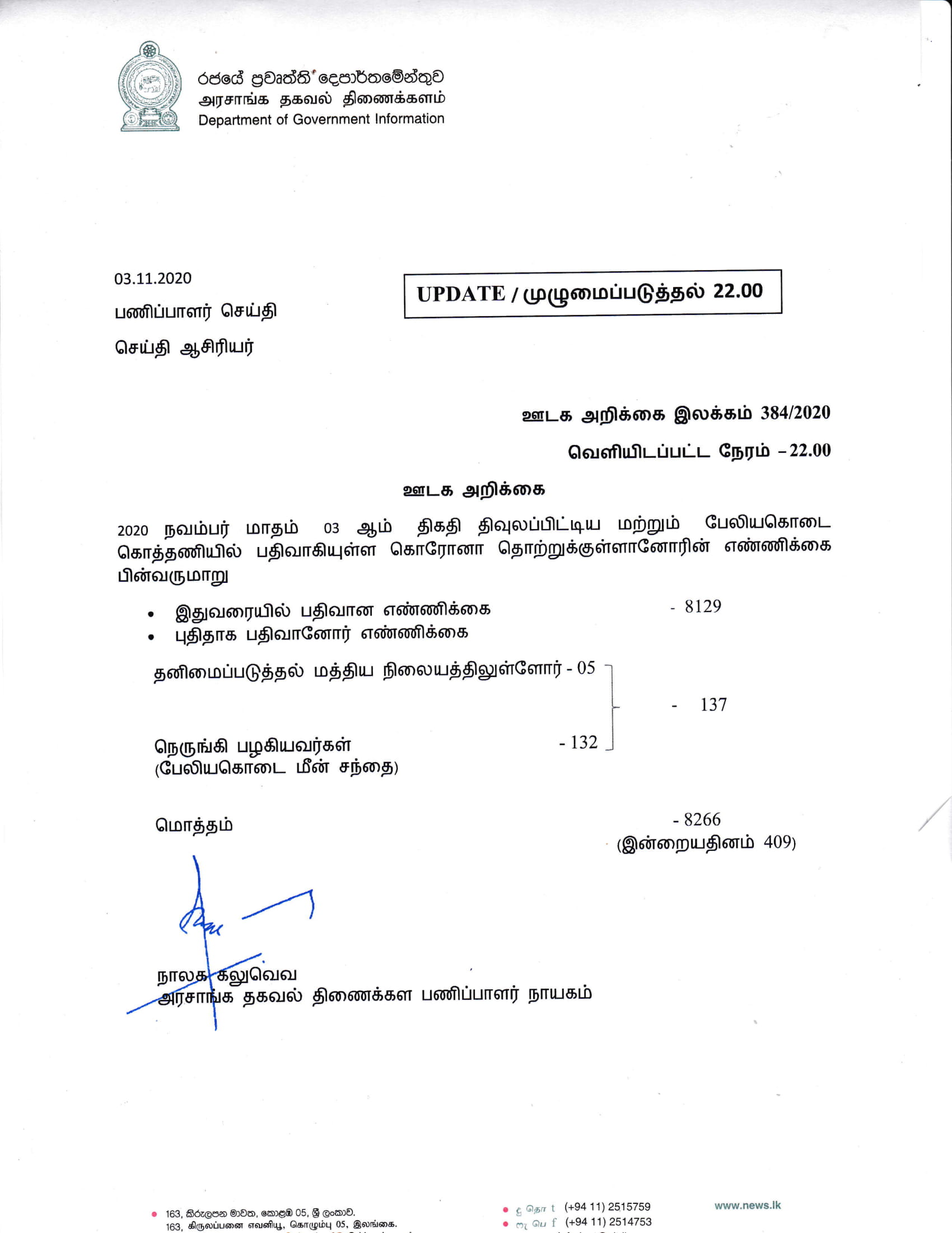 Release No 384 Tamil 1
