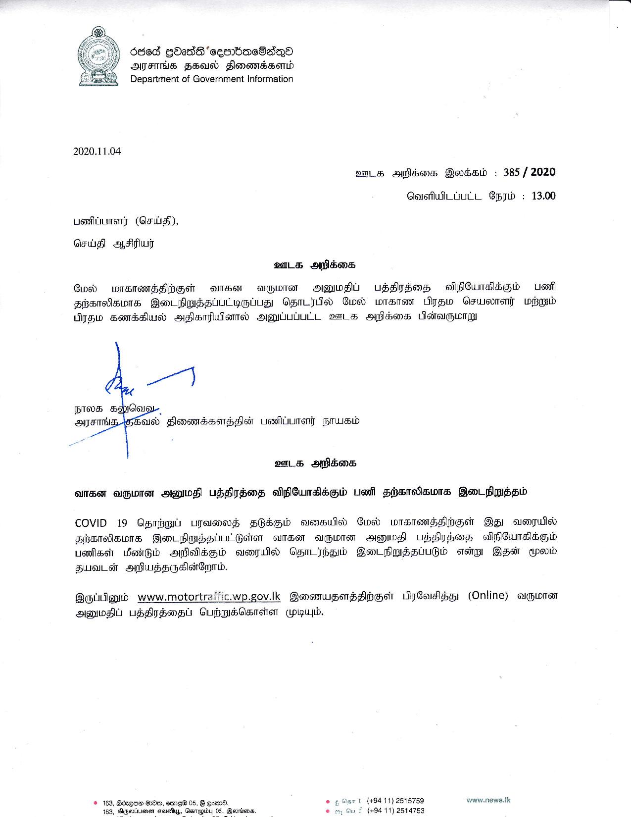 Release No 385 Tamil page 001
