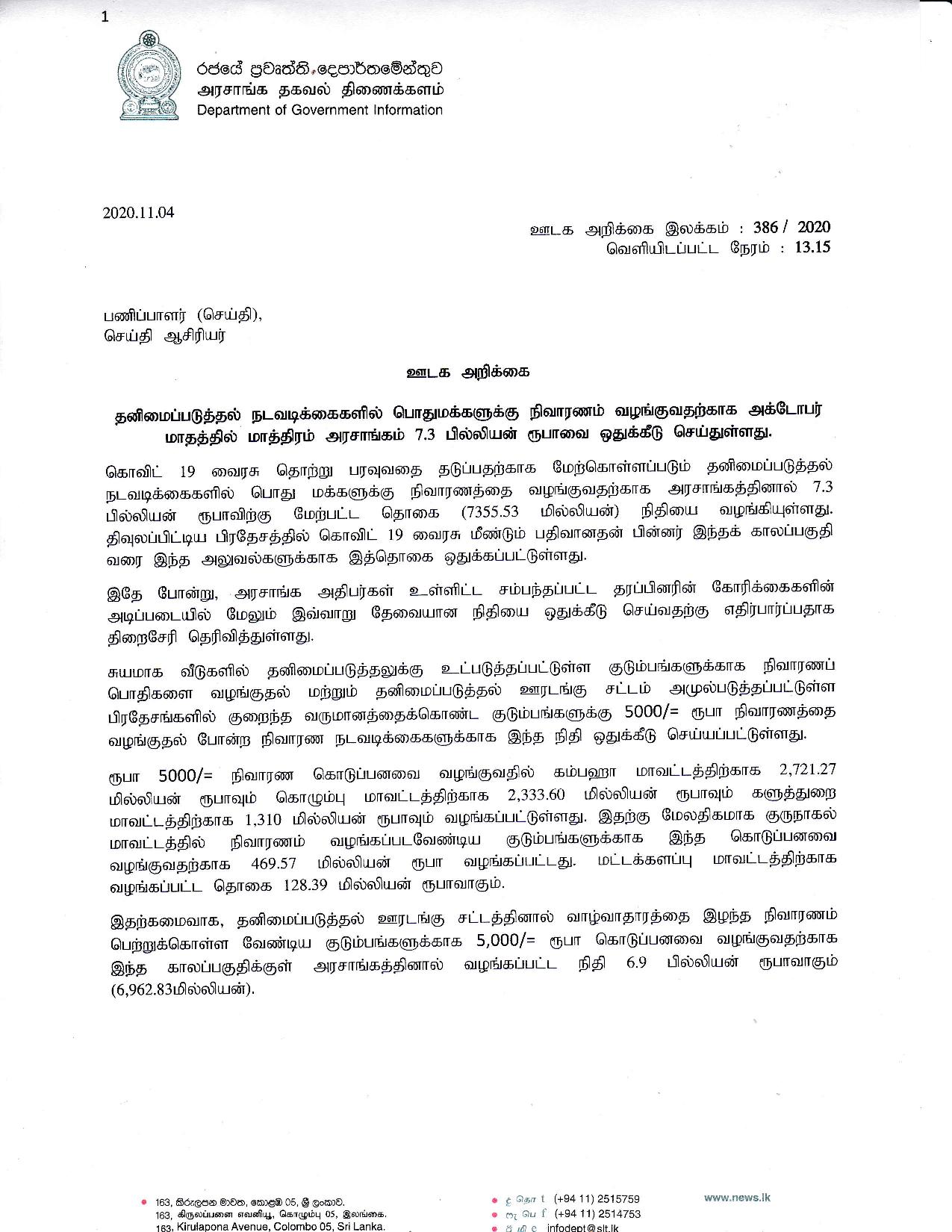 Release No 386 Tamil page 001