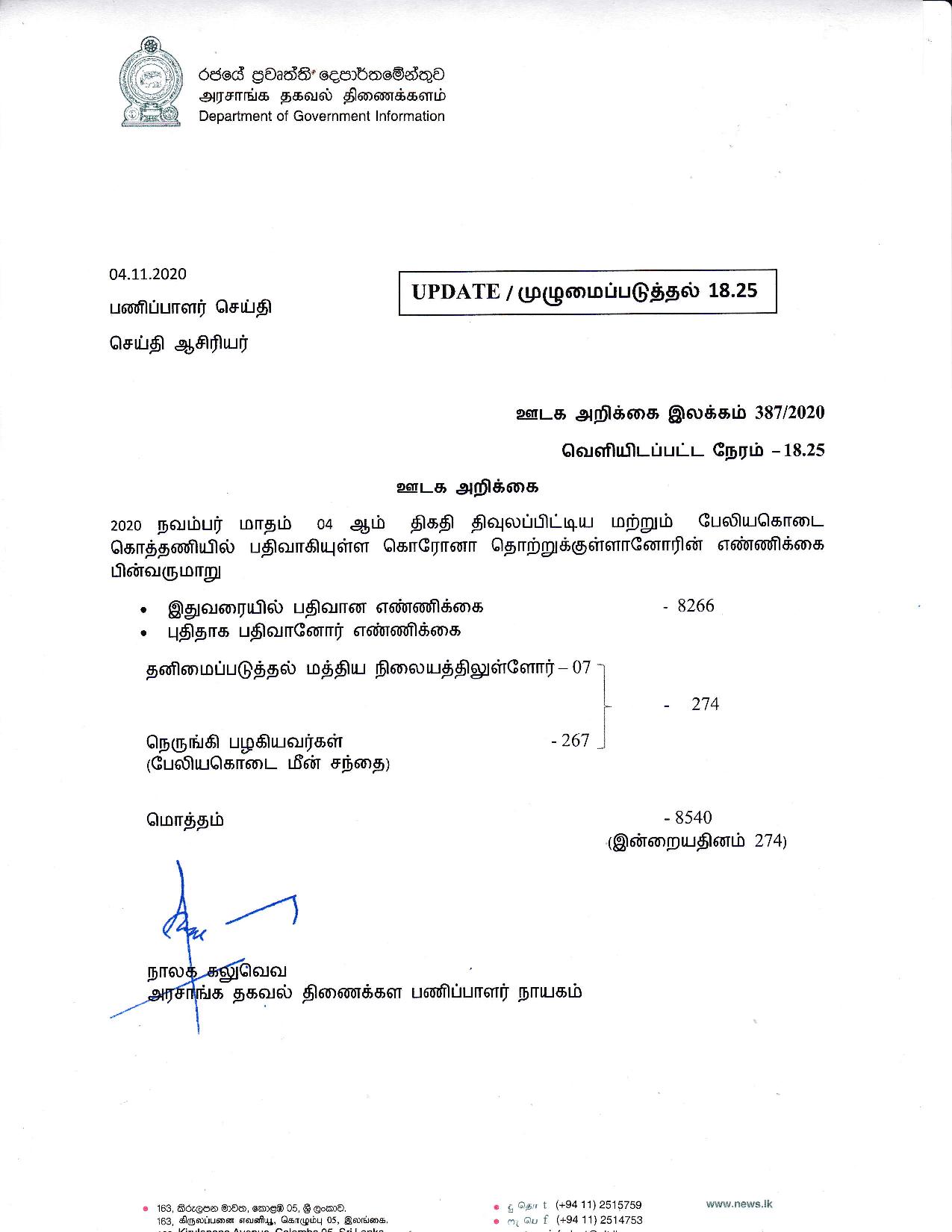 Release No 387 Tamil page 001