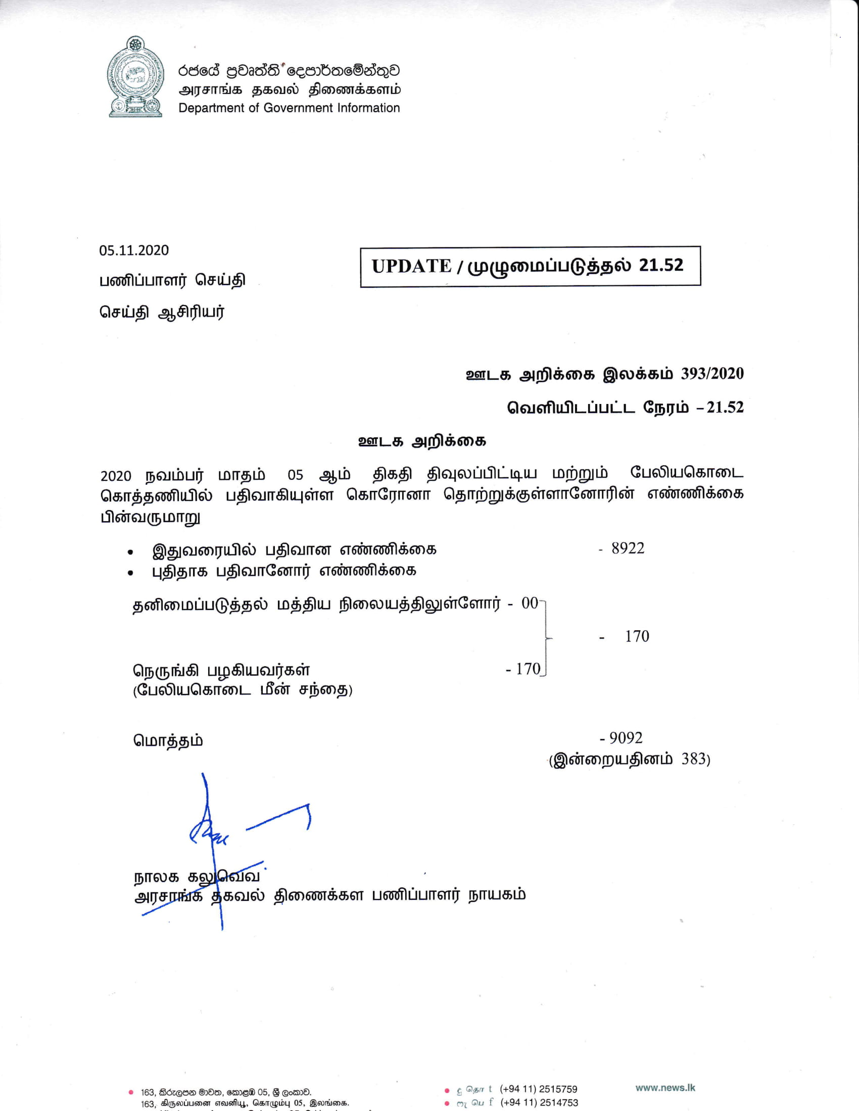 Release No 393 Tamil 1