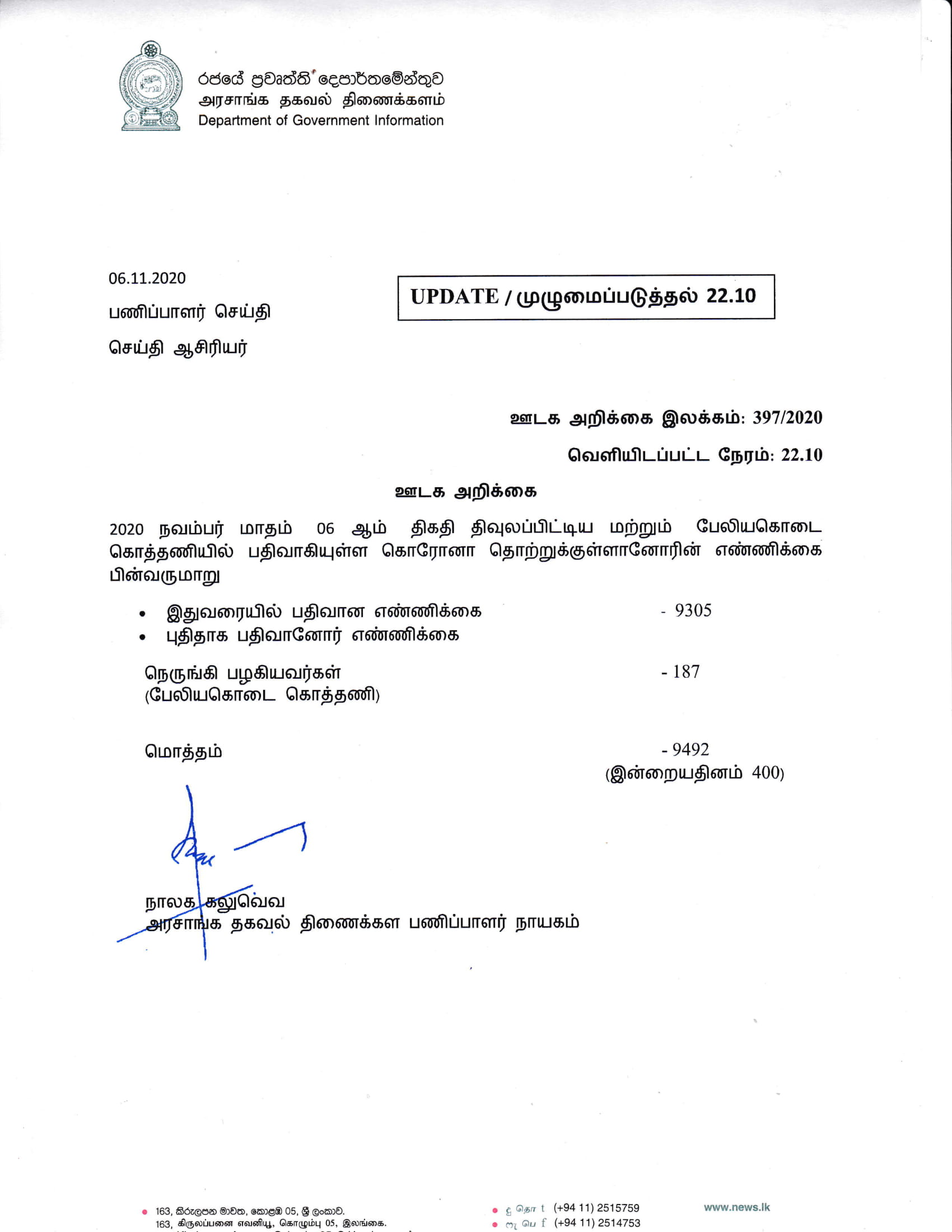 Release No 397 Tamil 1