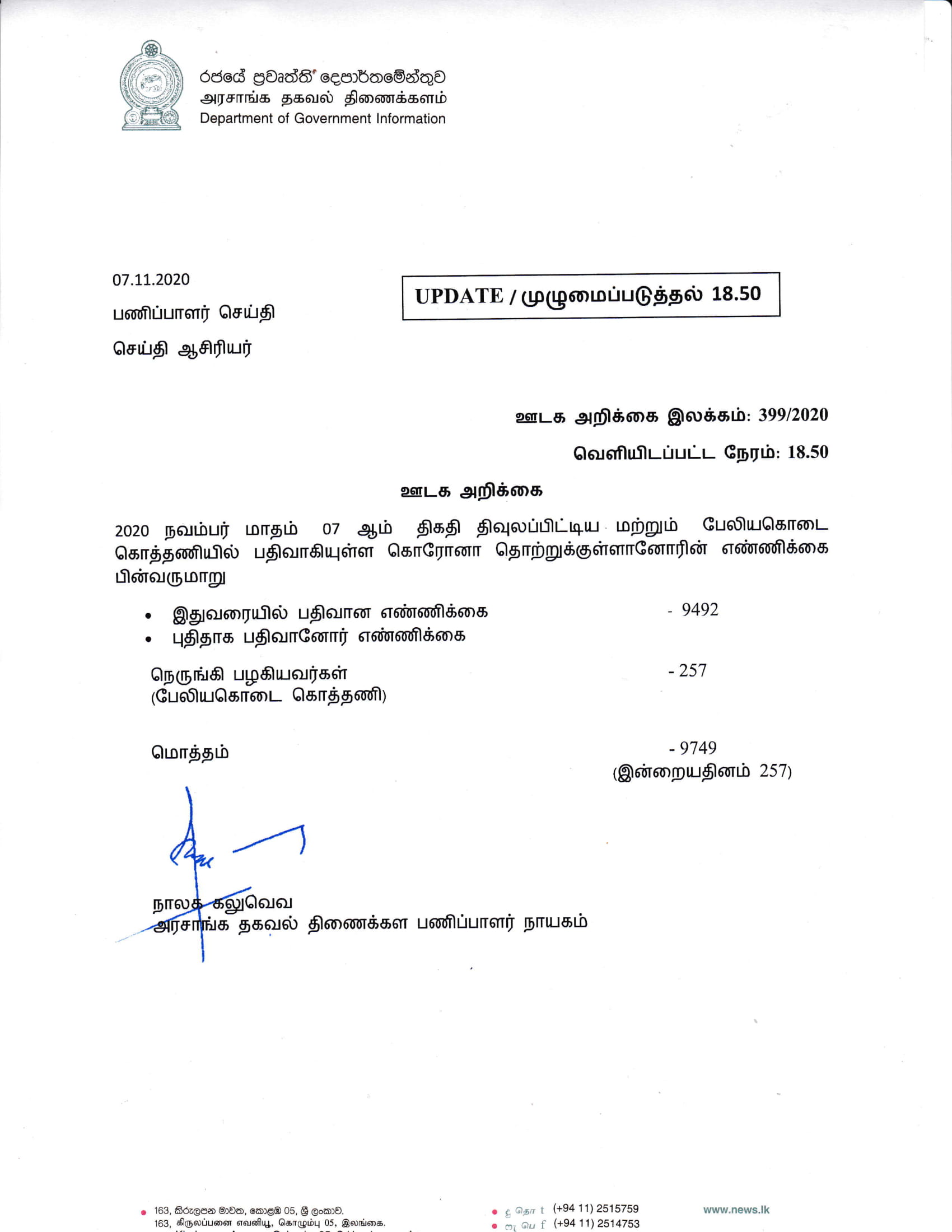 Release No 399 Tamil 1