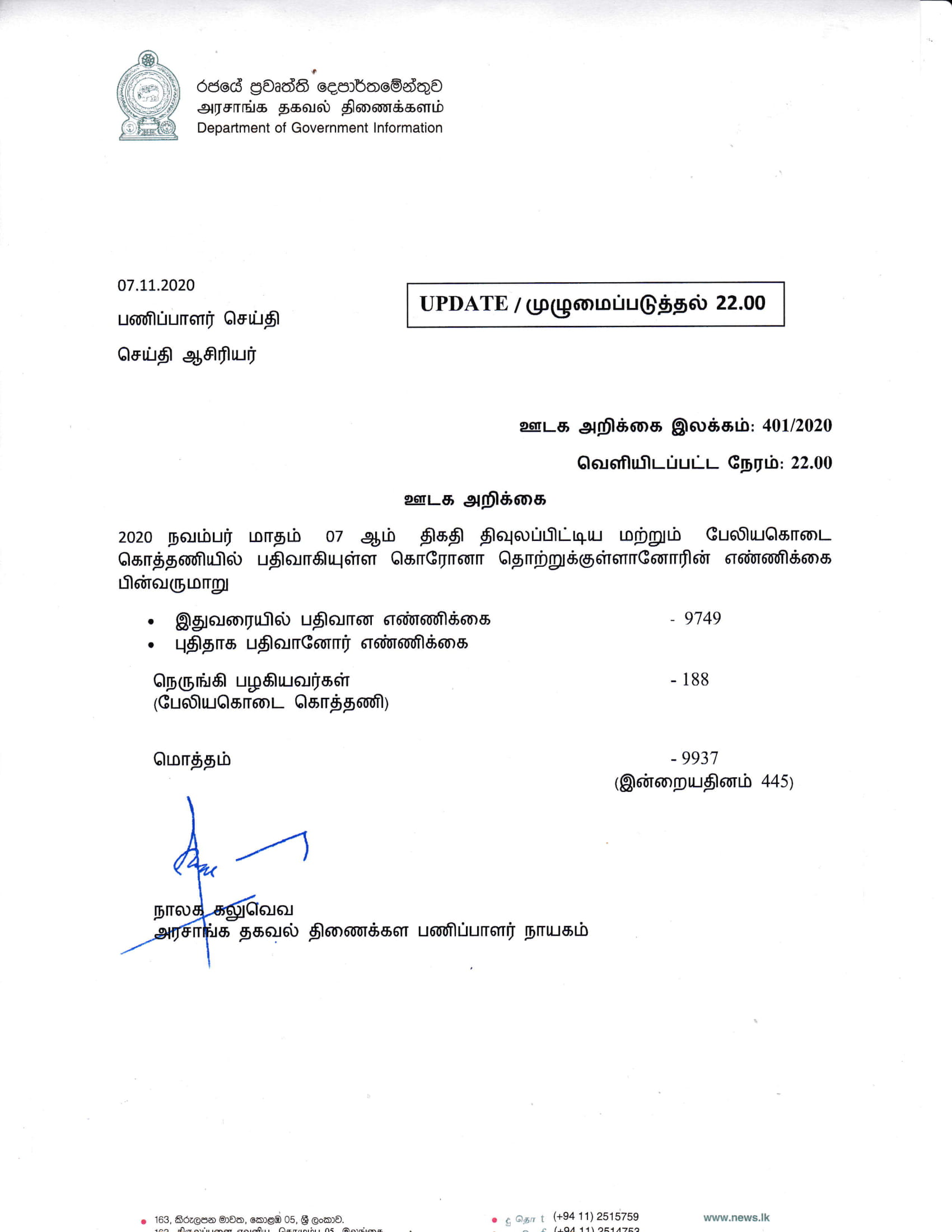 Release No 401 Tamil 1