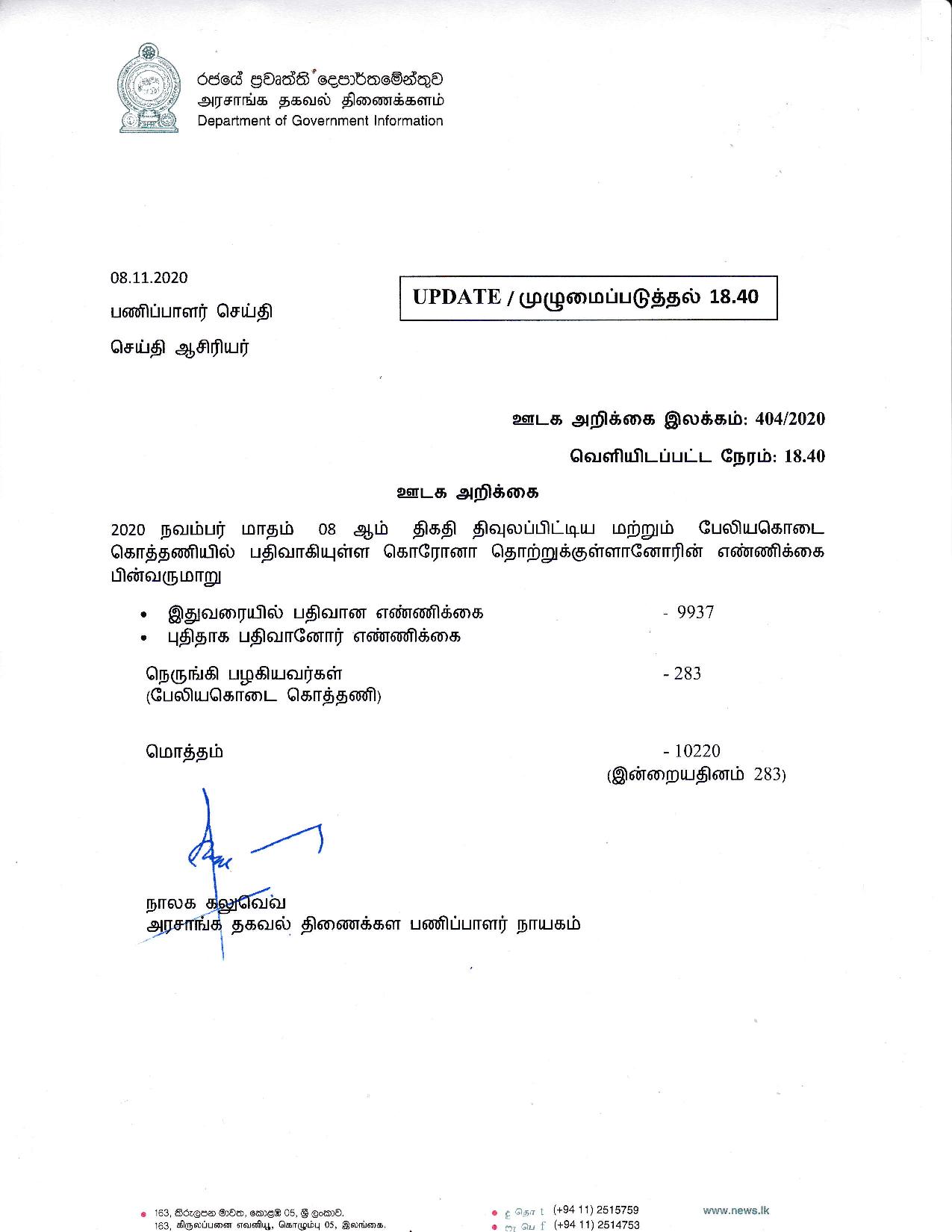 Release No 404 Tamil page 001