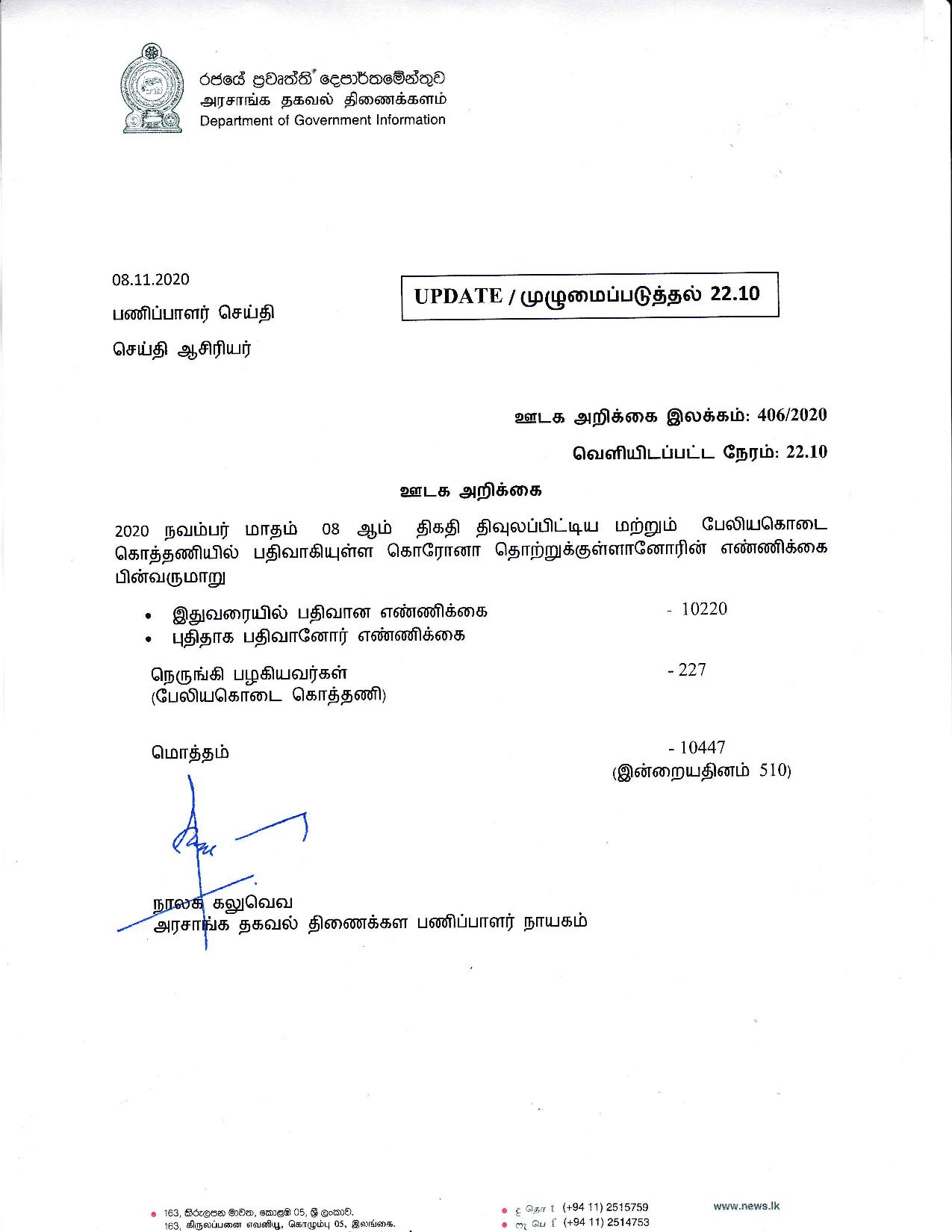 Release No 406 Tamil page 001