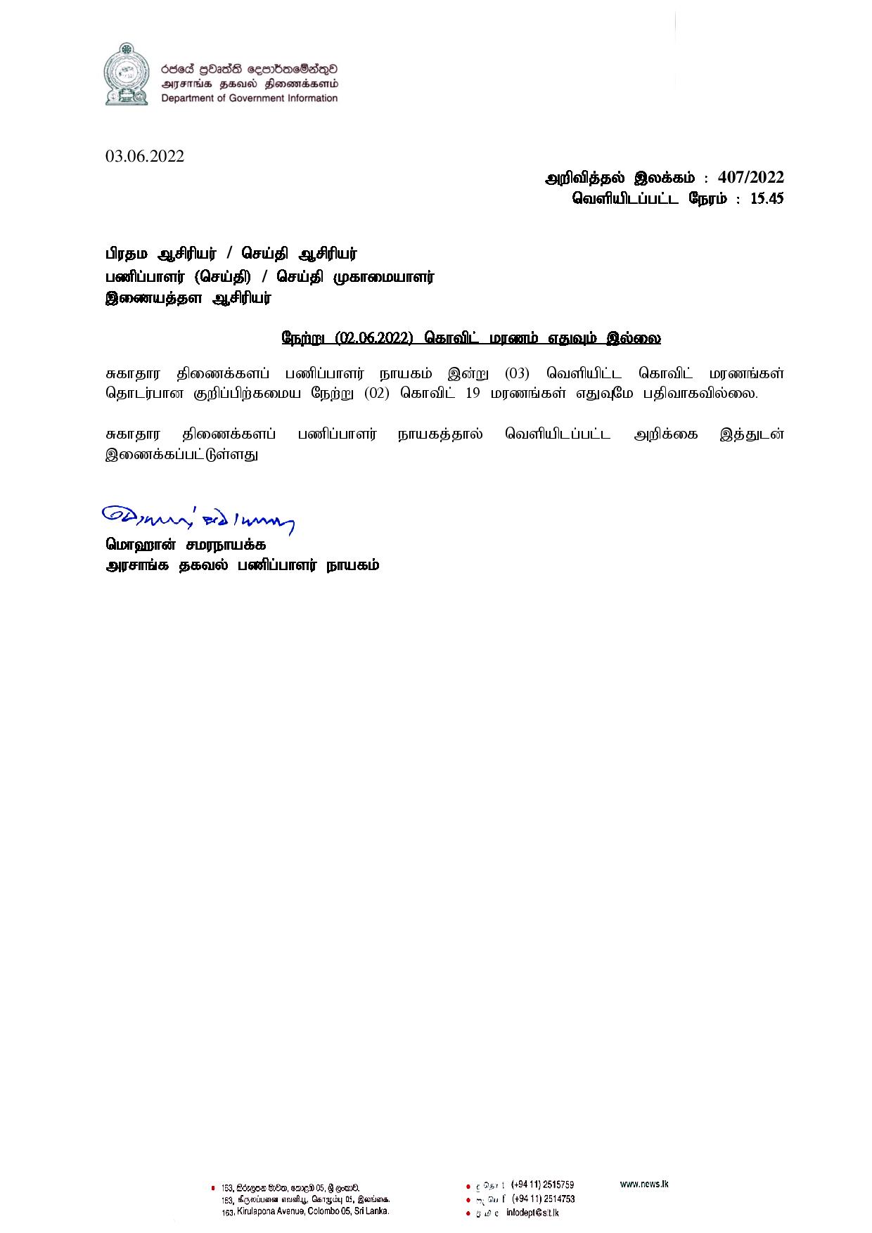 Release No 407 Tamil page 001