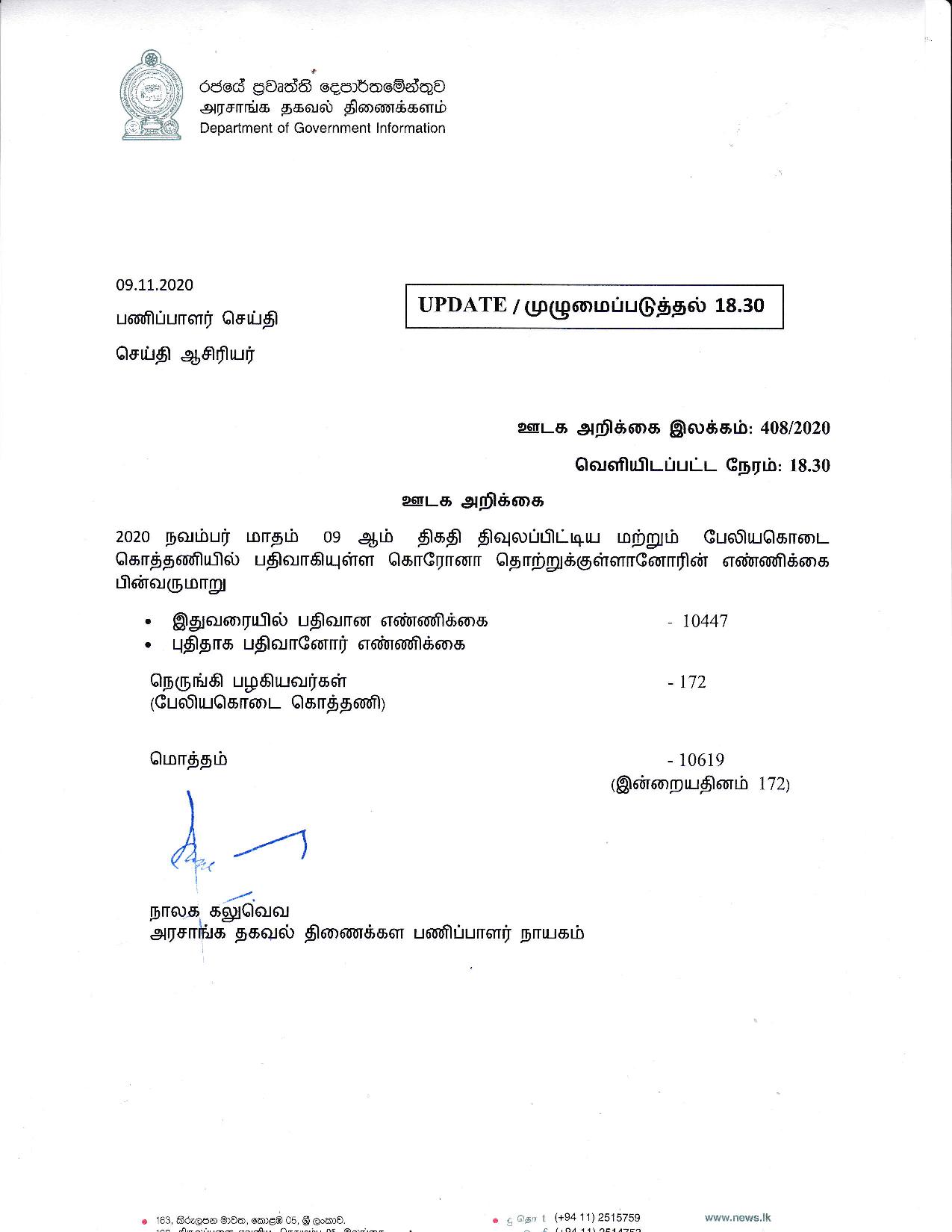 Release No 408 Tamil page 001