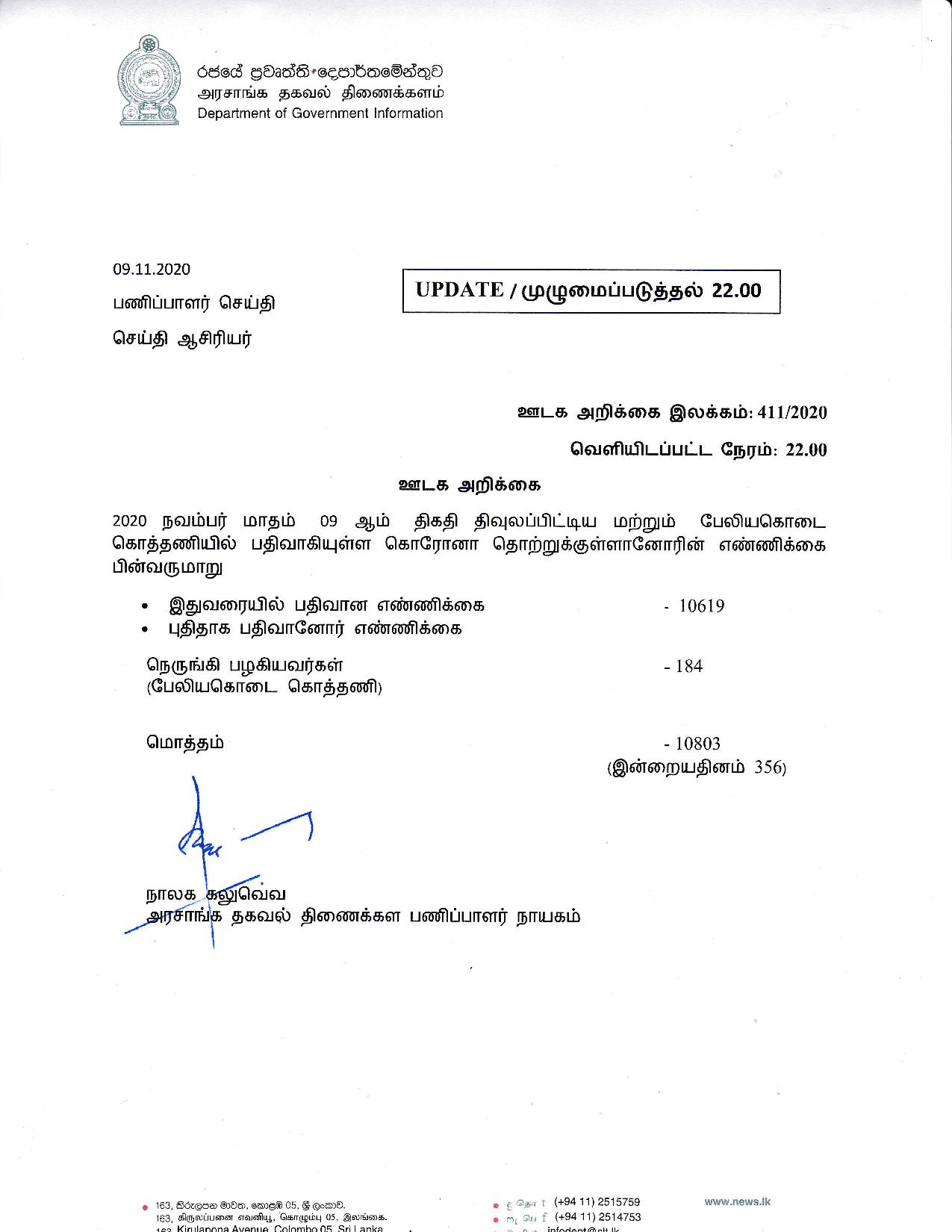Release No 411 Tamil page 001